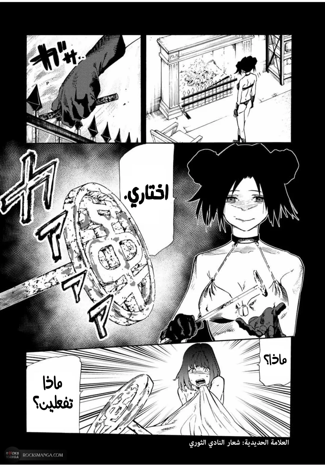 Read Juujika no Rokunin AR Manga Online