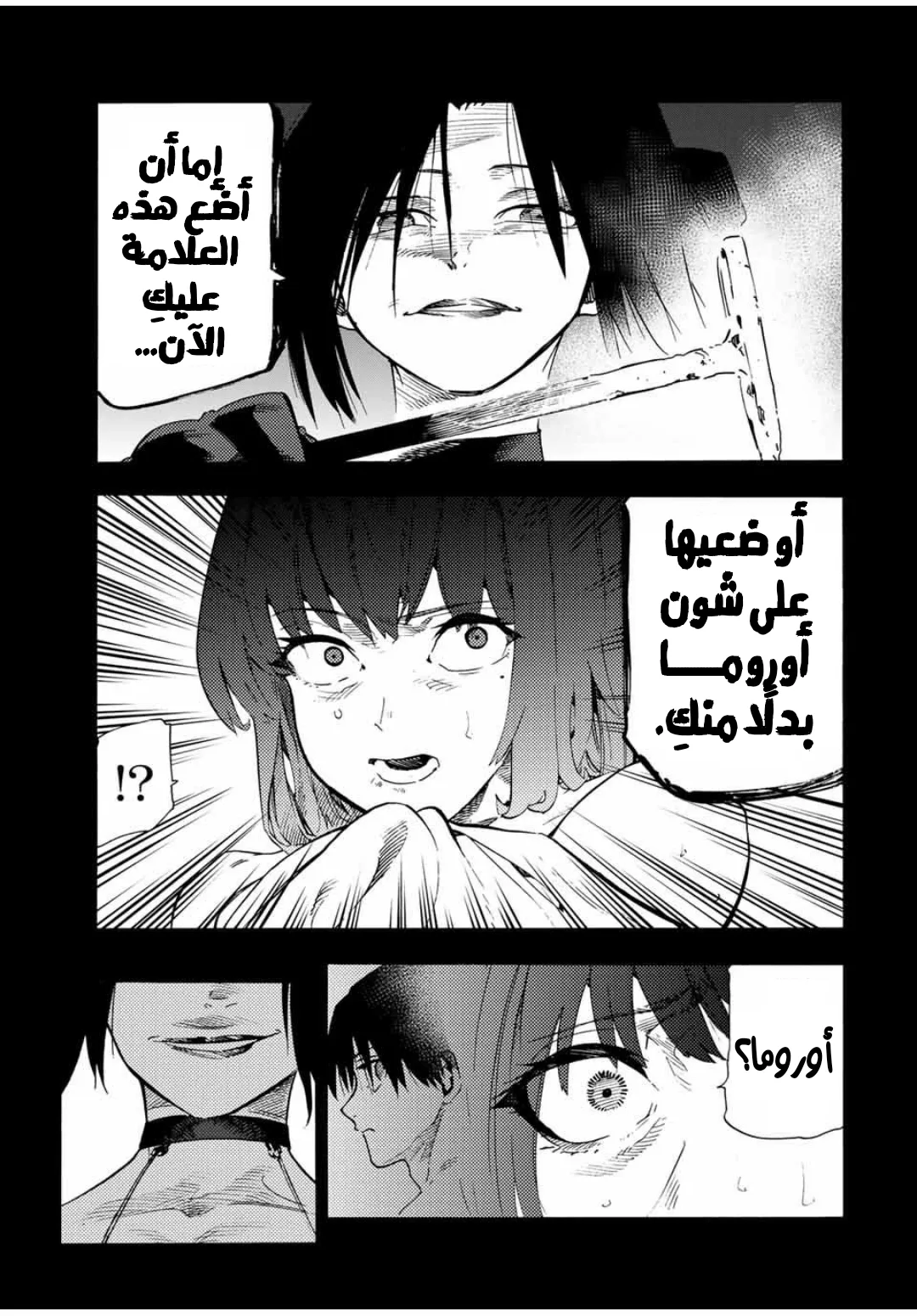 Read Juujika no Rokunin AR Manga Online