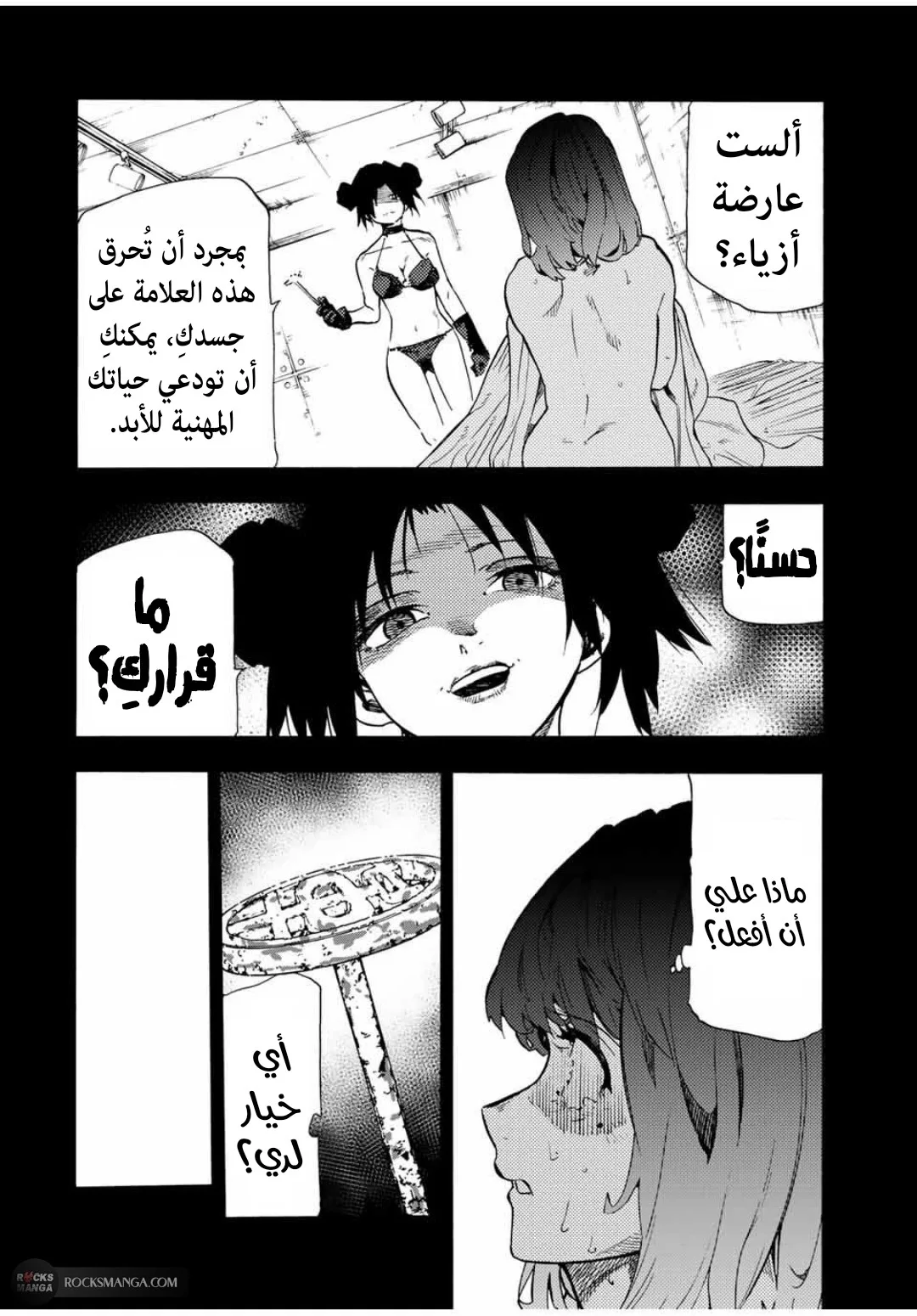 Read Juujika no Rokunin AR Manga Online