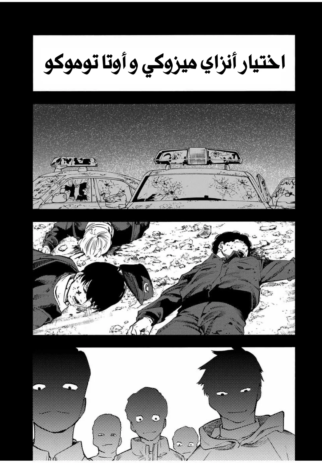 Read Juujika no Rokunin AR Manga Online