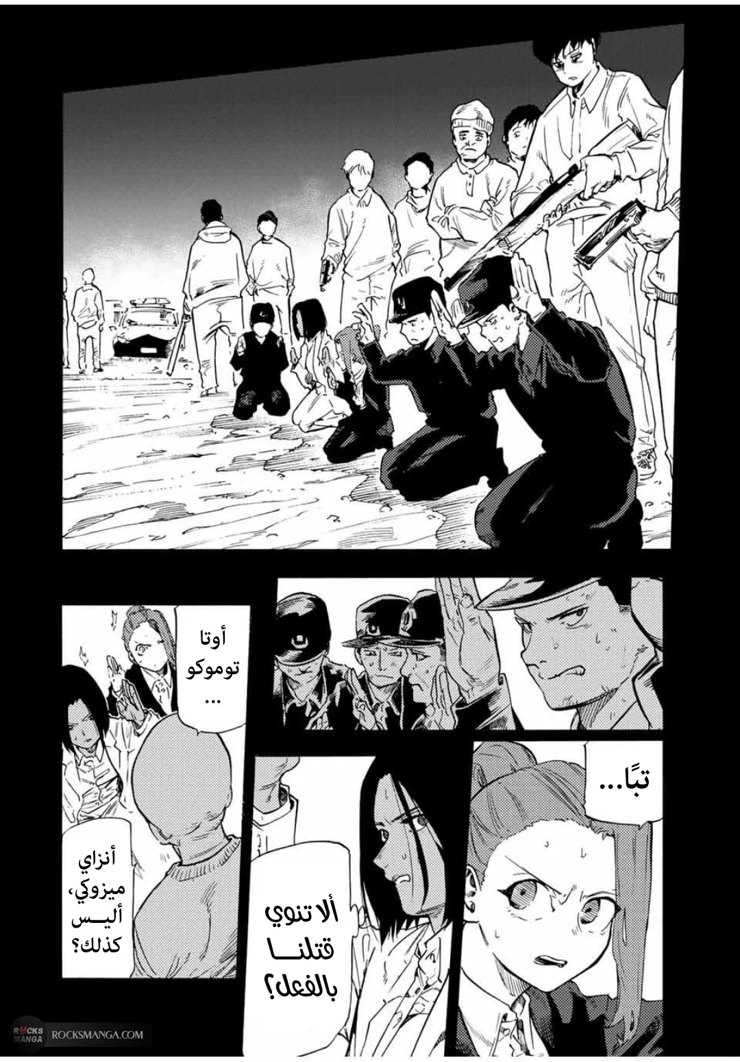 Read Juujika no Rokunin AR Manga Online