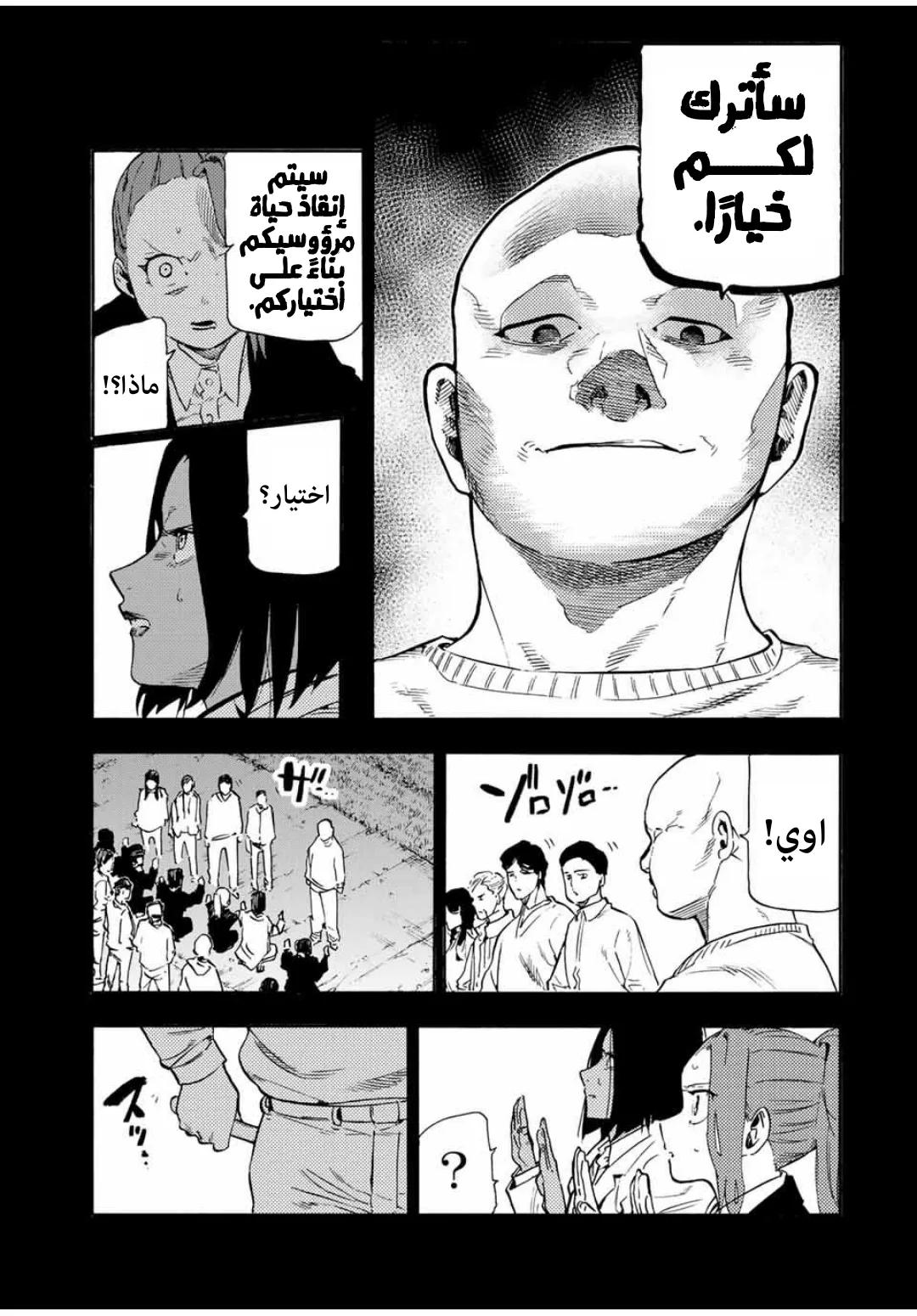 Read Juujika no Rokunin AR Manga Online