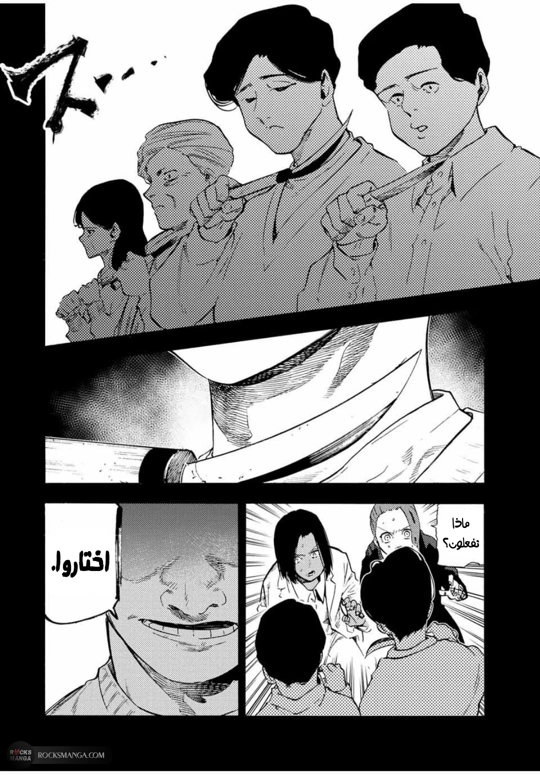 Read Juujika no Rokunin AR Manga Online