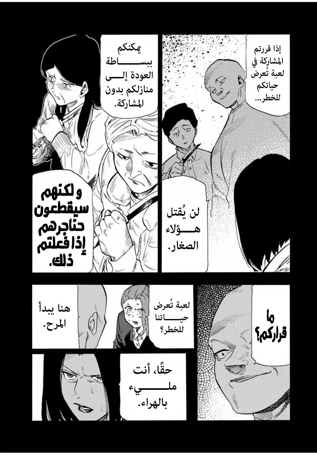 Read Juujika no Rokunin AR Manga Online