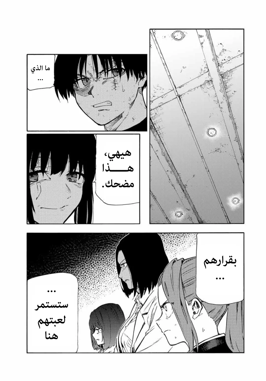 Read Juujika no Rokunin AR Manga Online