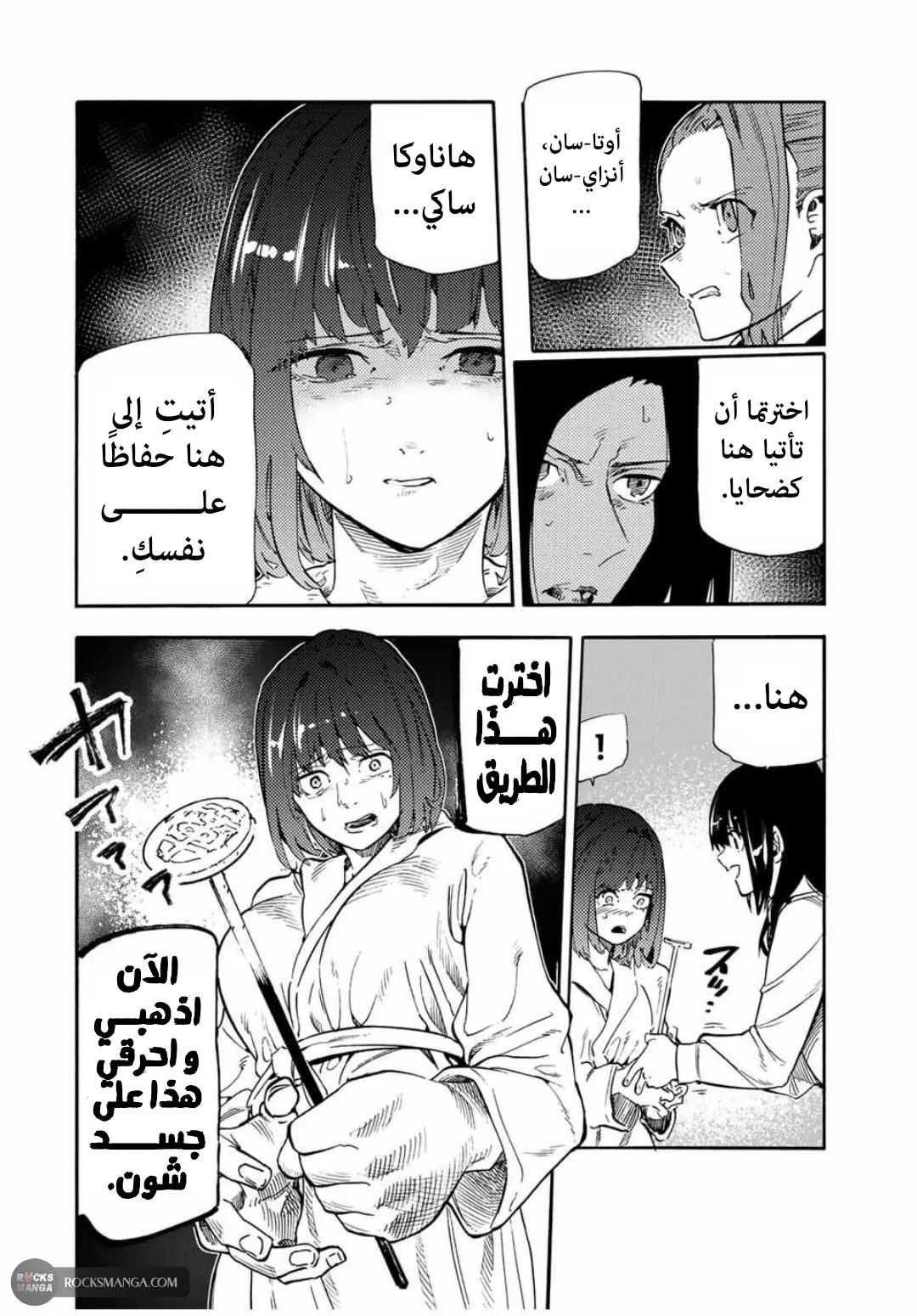 Read Juujika no Rokunin AR Manga Online