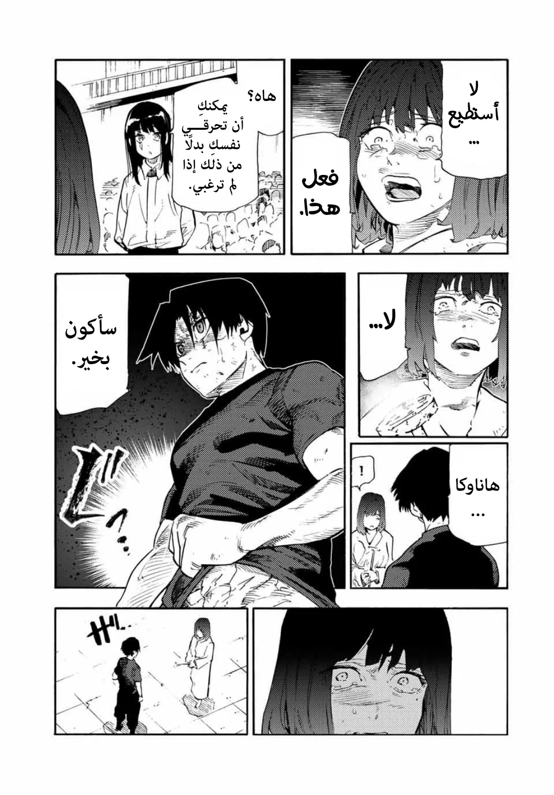 Read Juujika no Rokunin AR Manga Online