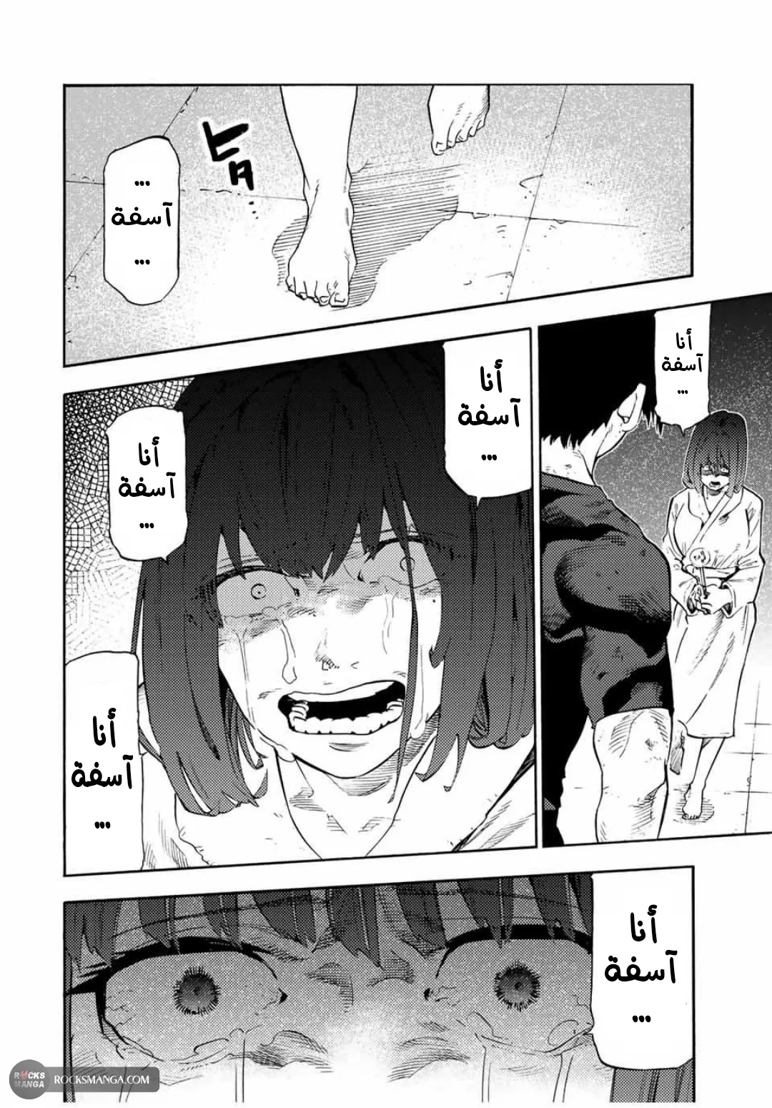 Read Juujika no Rokunin AR Manga Online