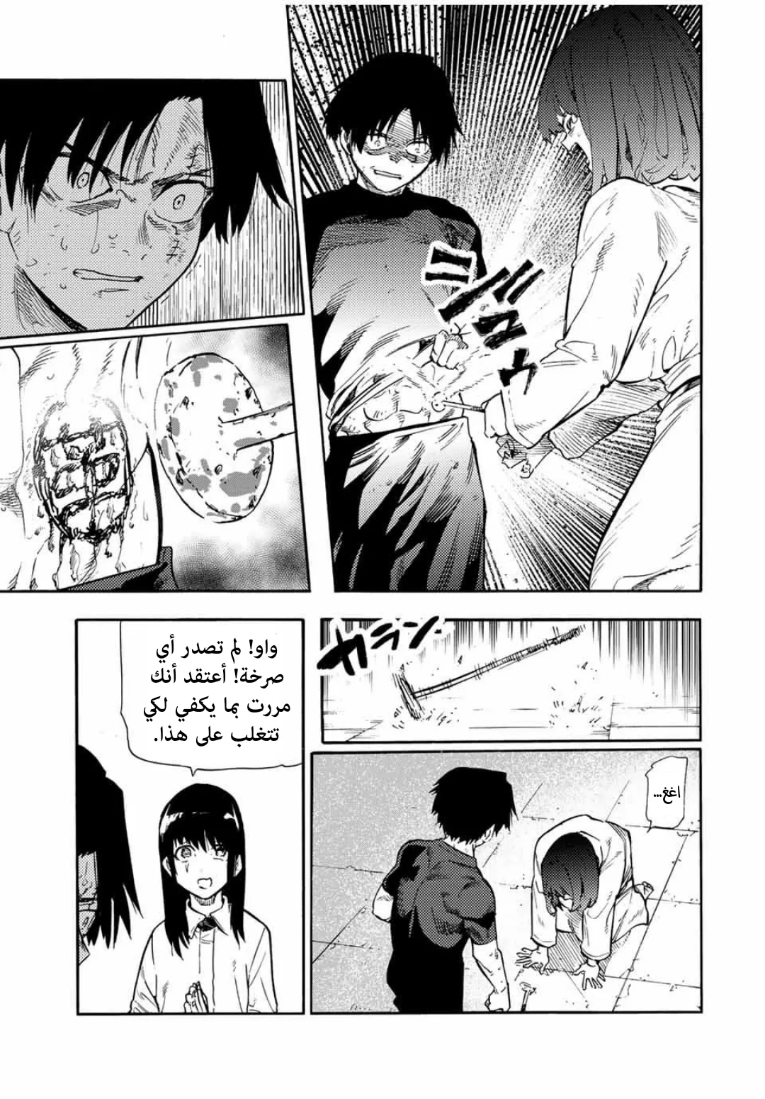 Read Juujika no Rokunin AR Manga Online