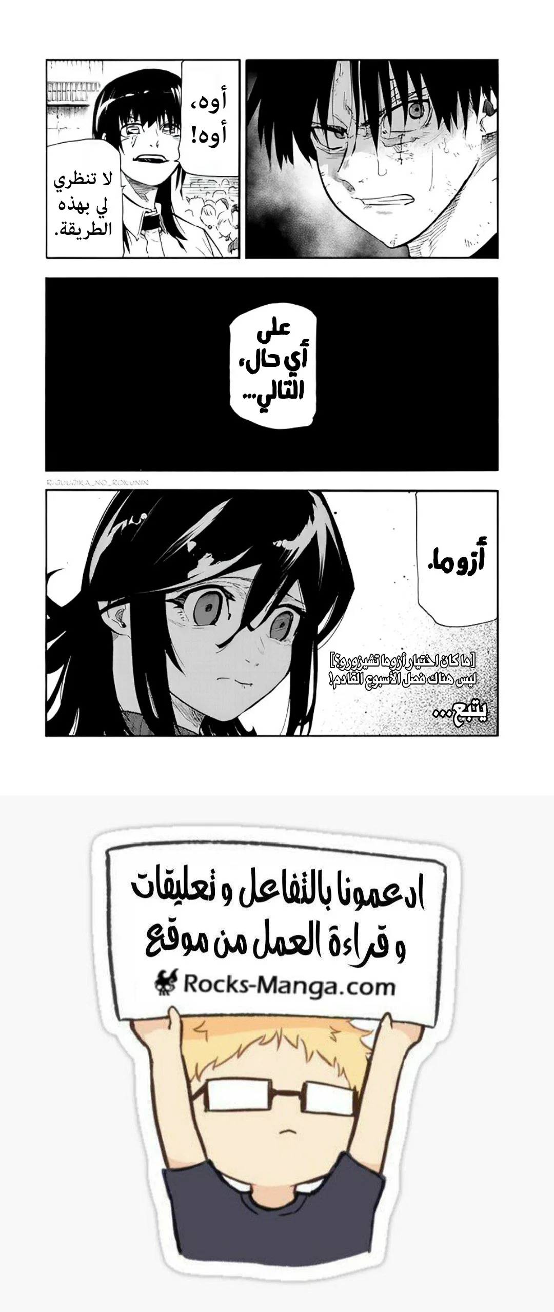 Read Juujika no Rokunin AR Manga Online