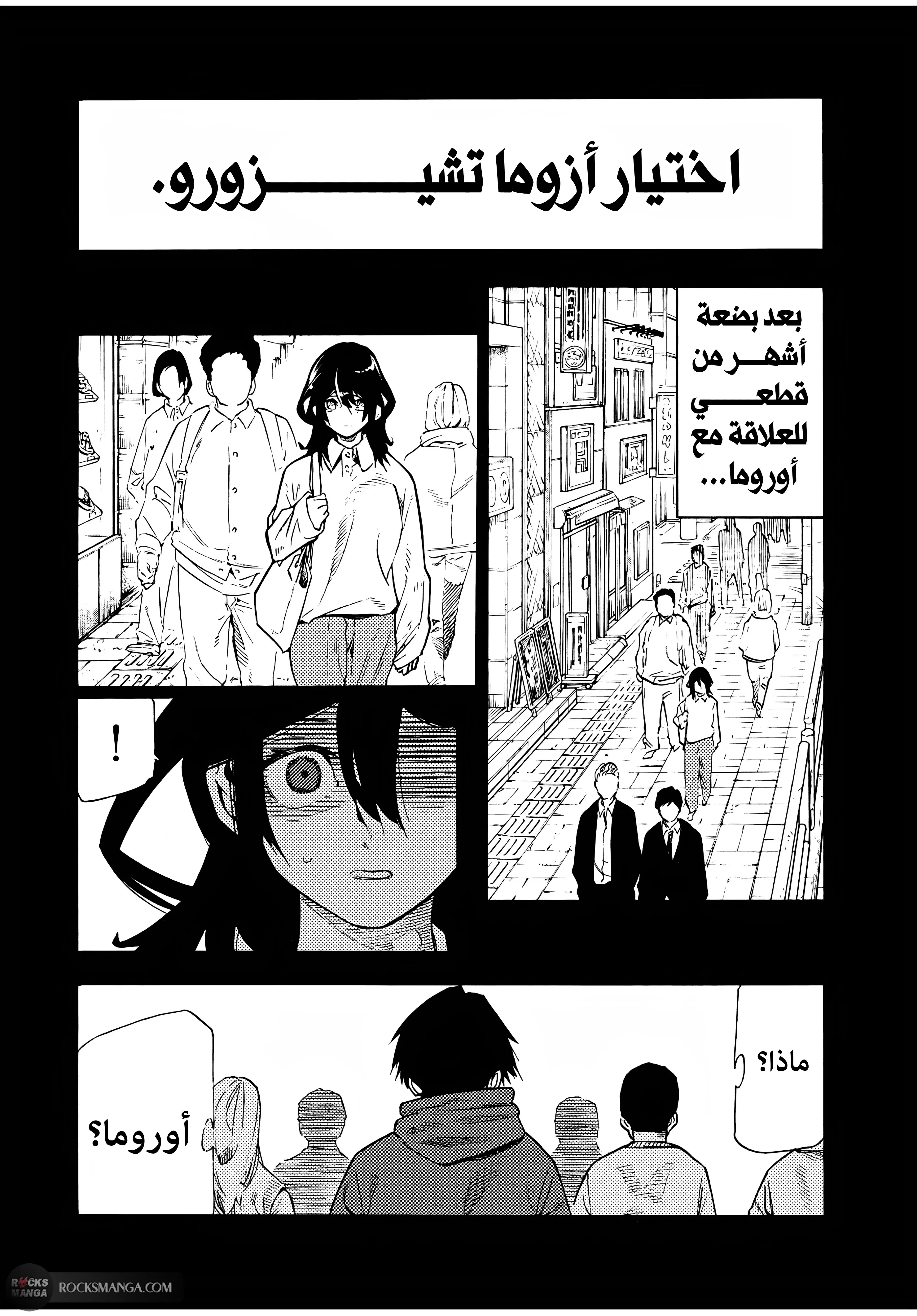 Read Juujika no Rokunin AR Manga Online