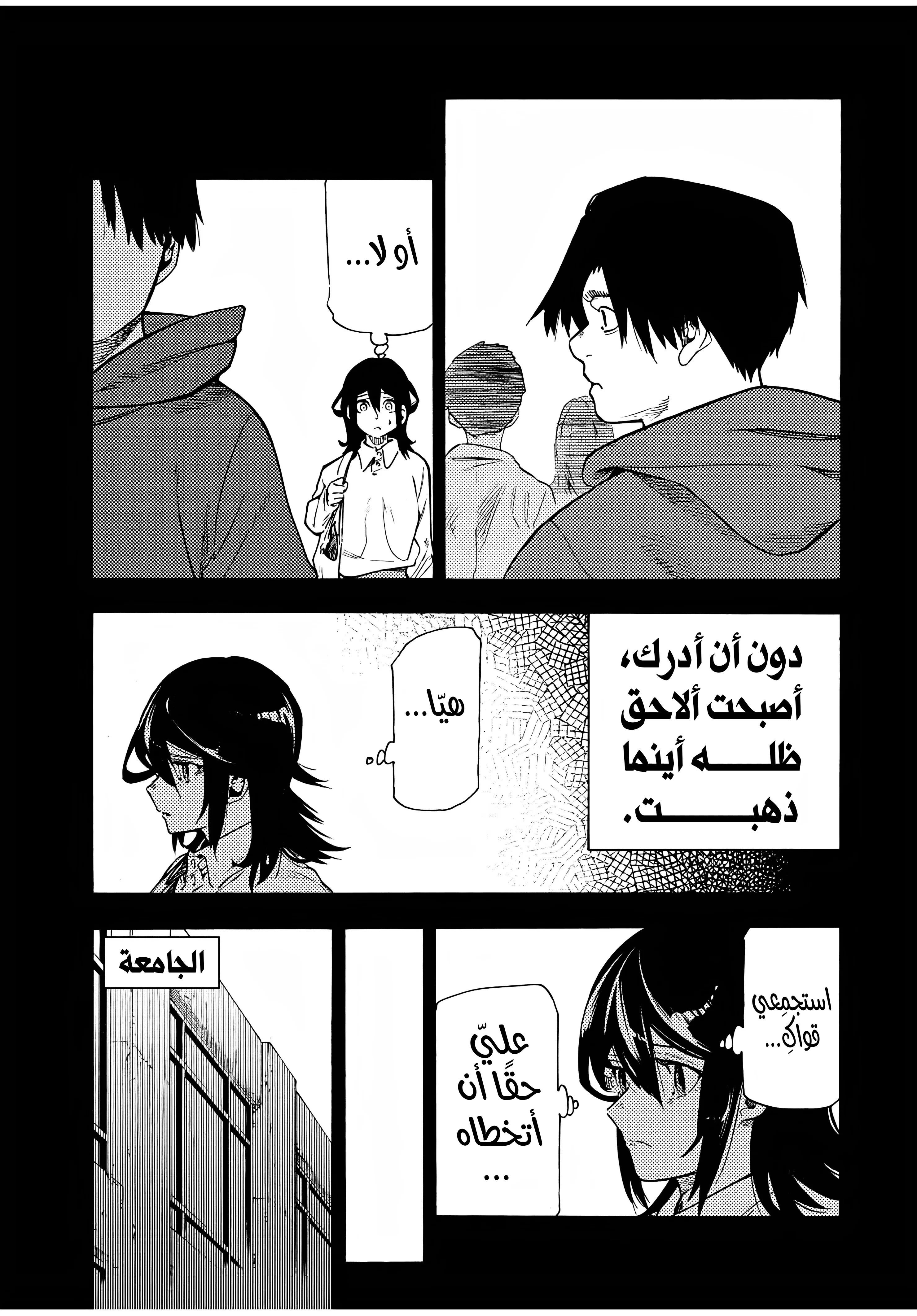 Read Juujika no Rokunin AR Manga Online