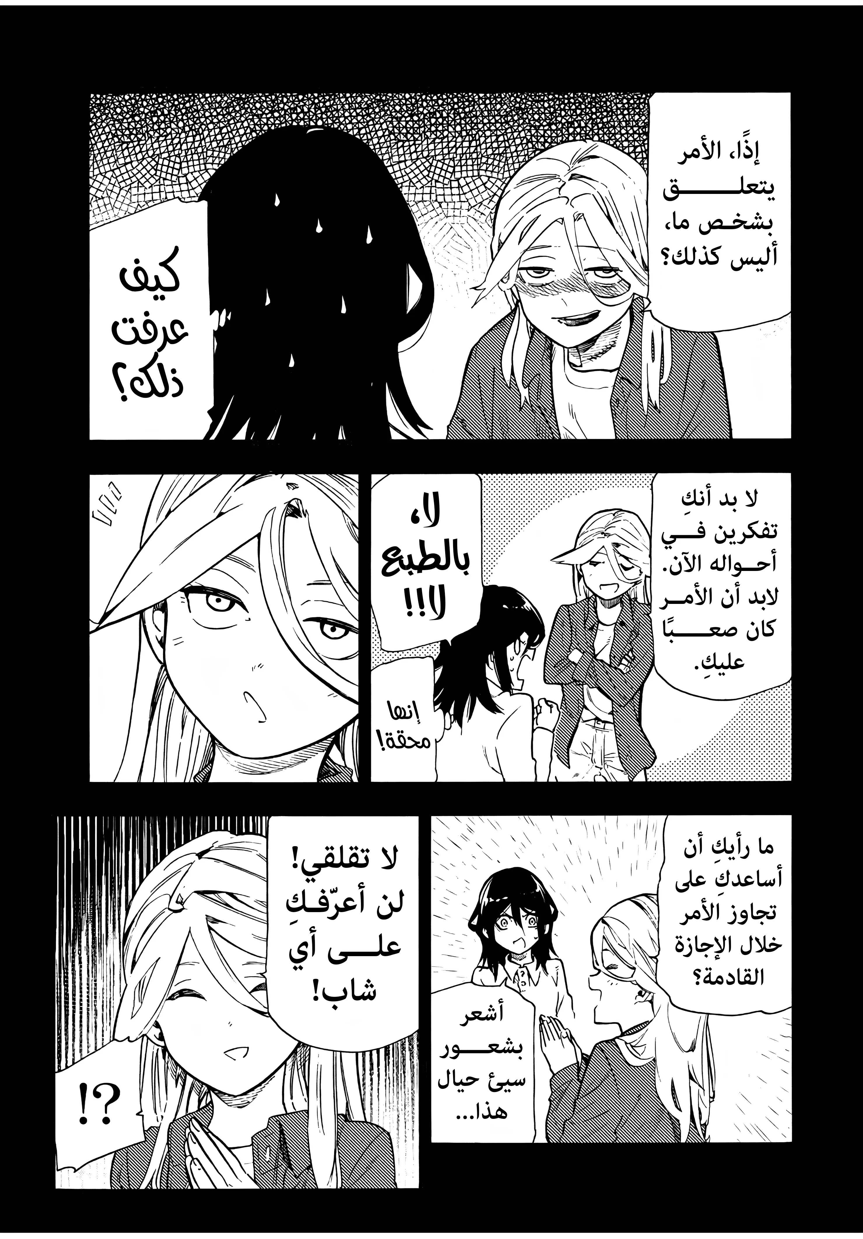 Read Juujika no Rokunin AR Manga Online