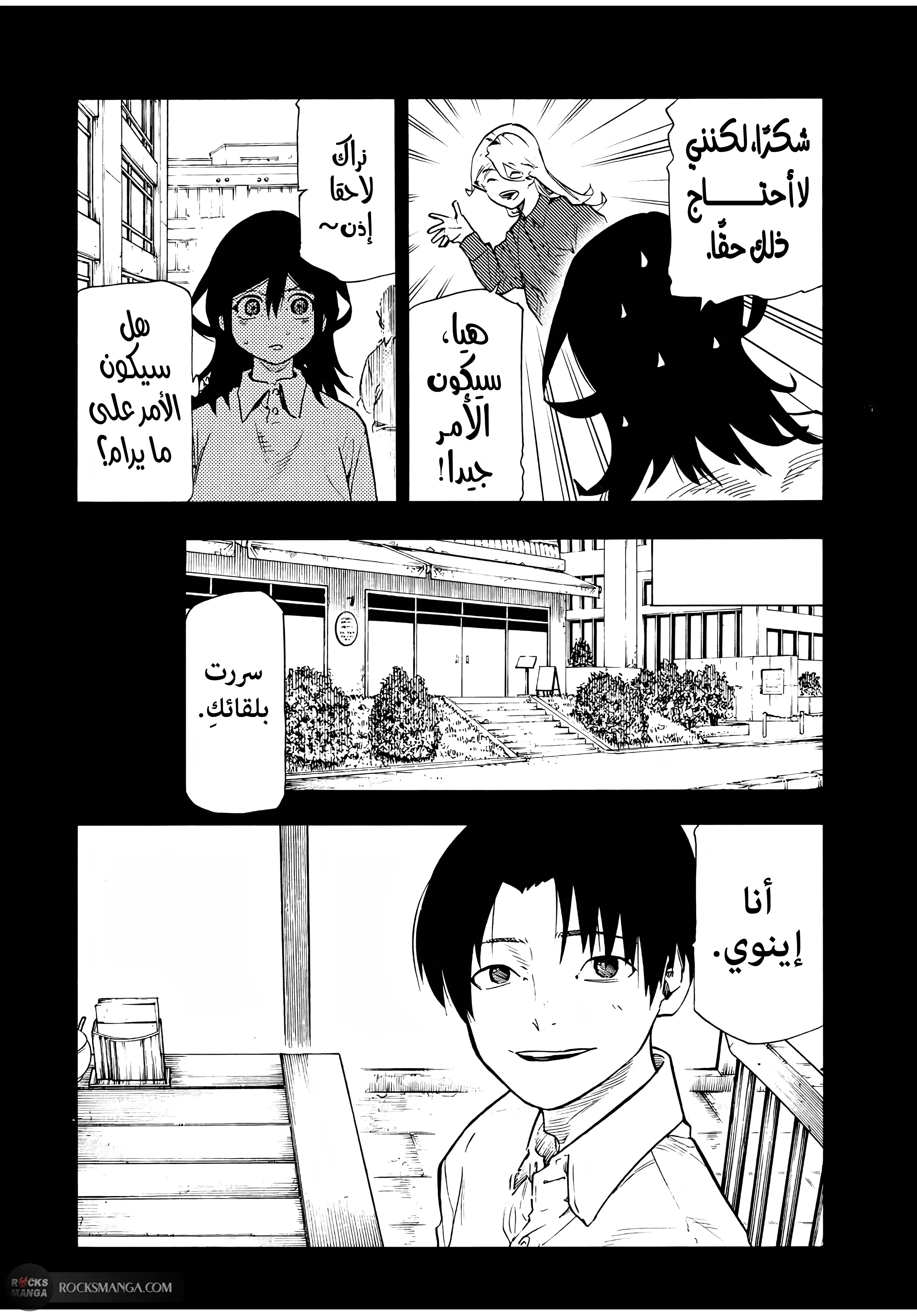 Read Juujika no Rokunin AR Manga Online