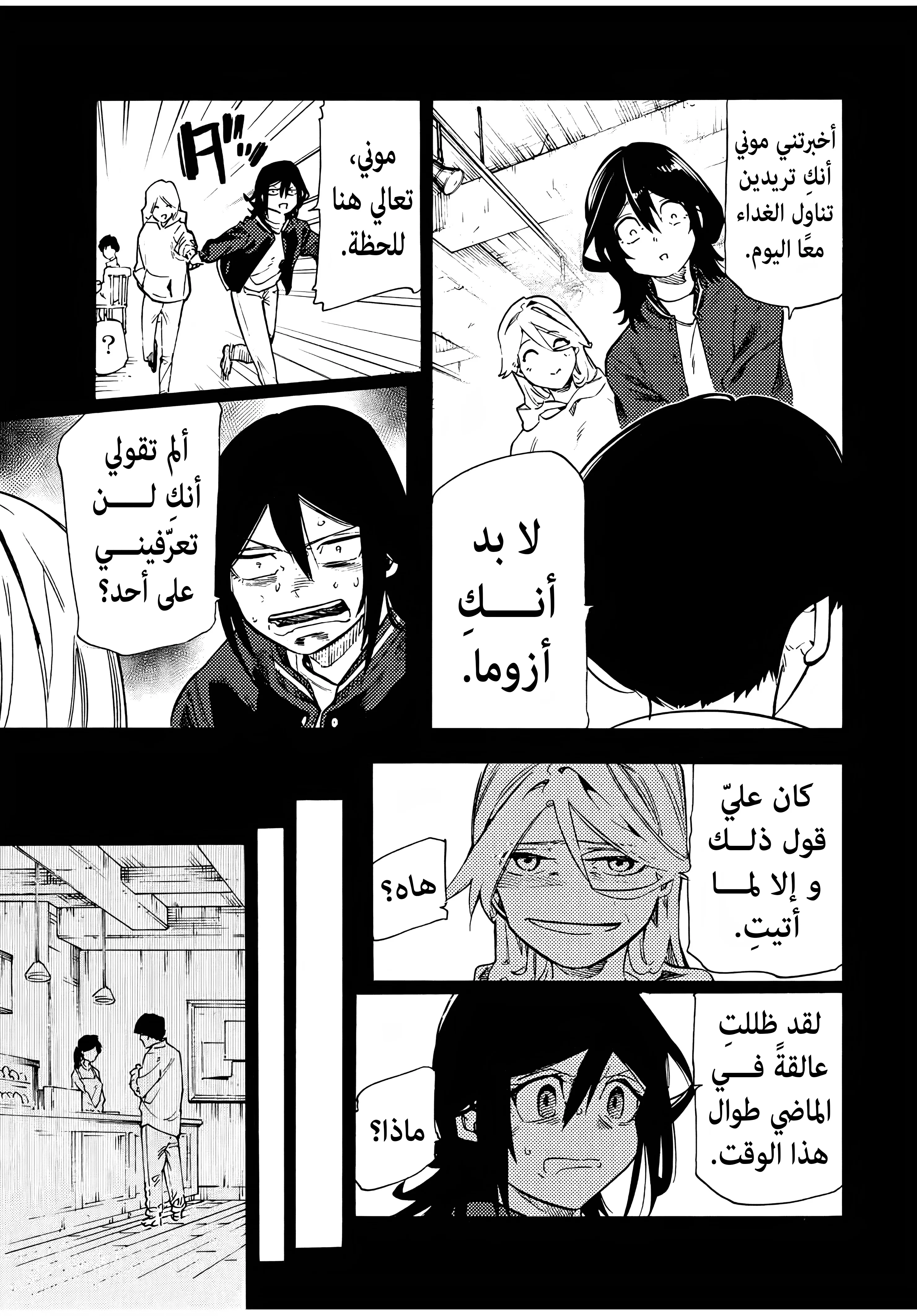Read Juujika no Rokunin AR Manga Online