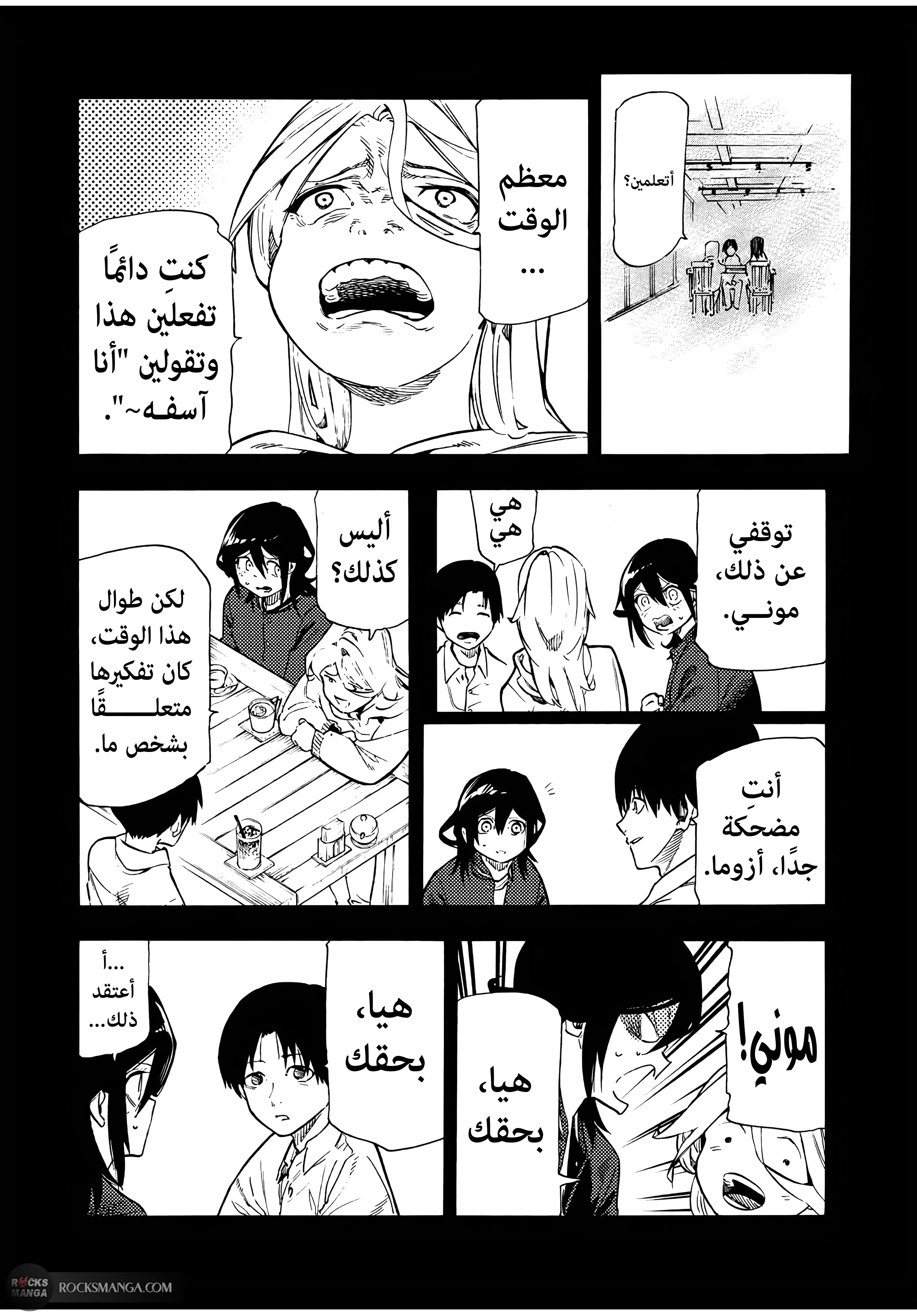Read Juujika no Rokunin AR Manga Online