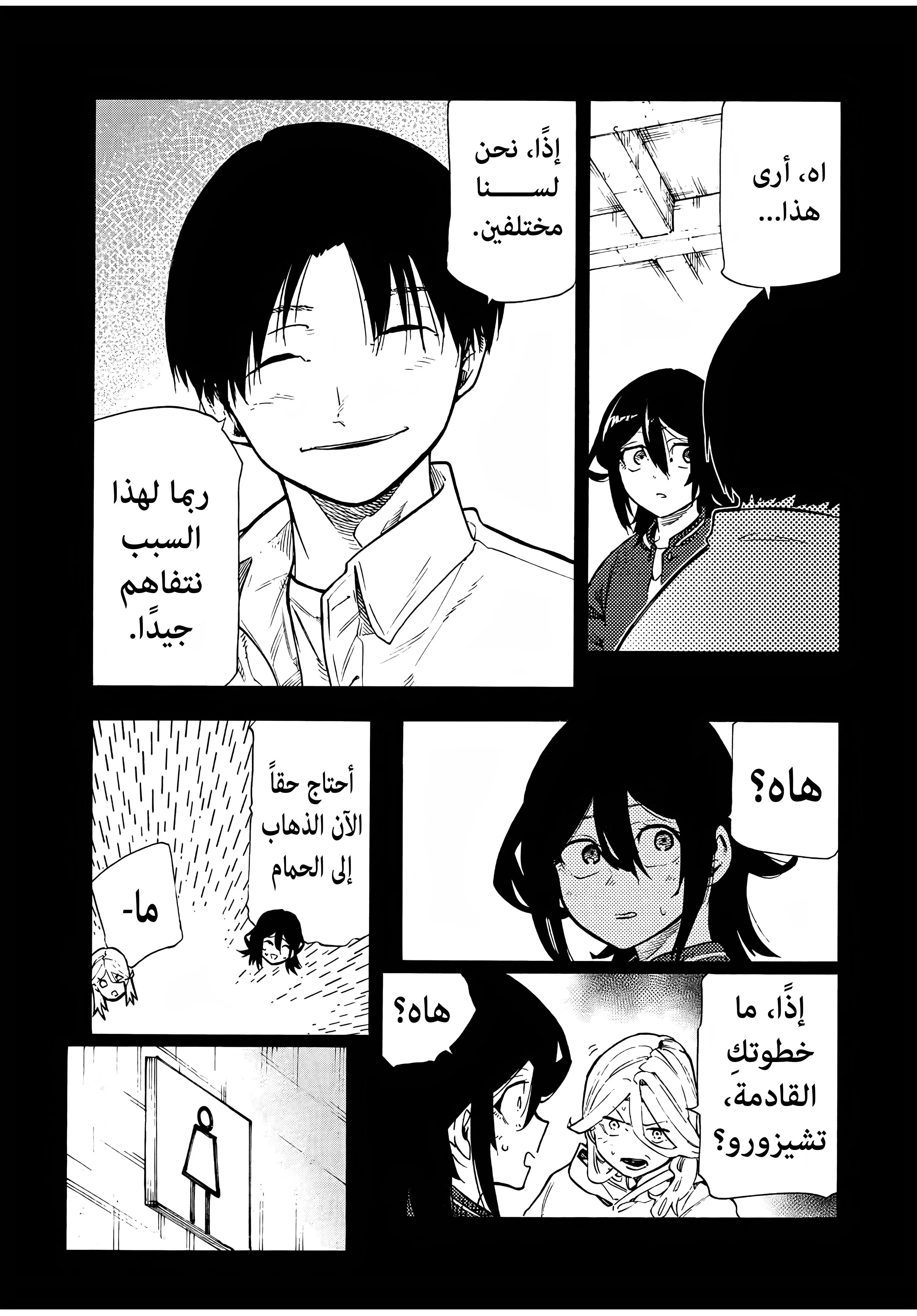 Read Juujika no Rokunin AR Manga Online