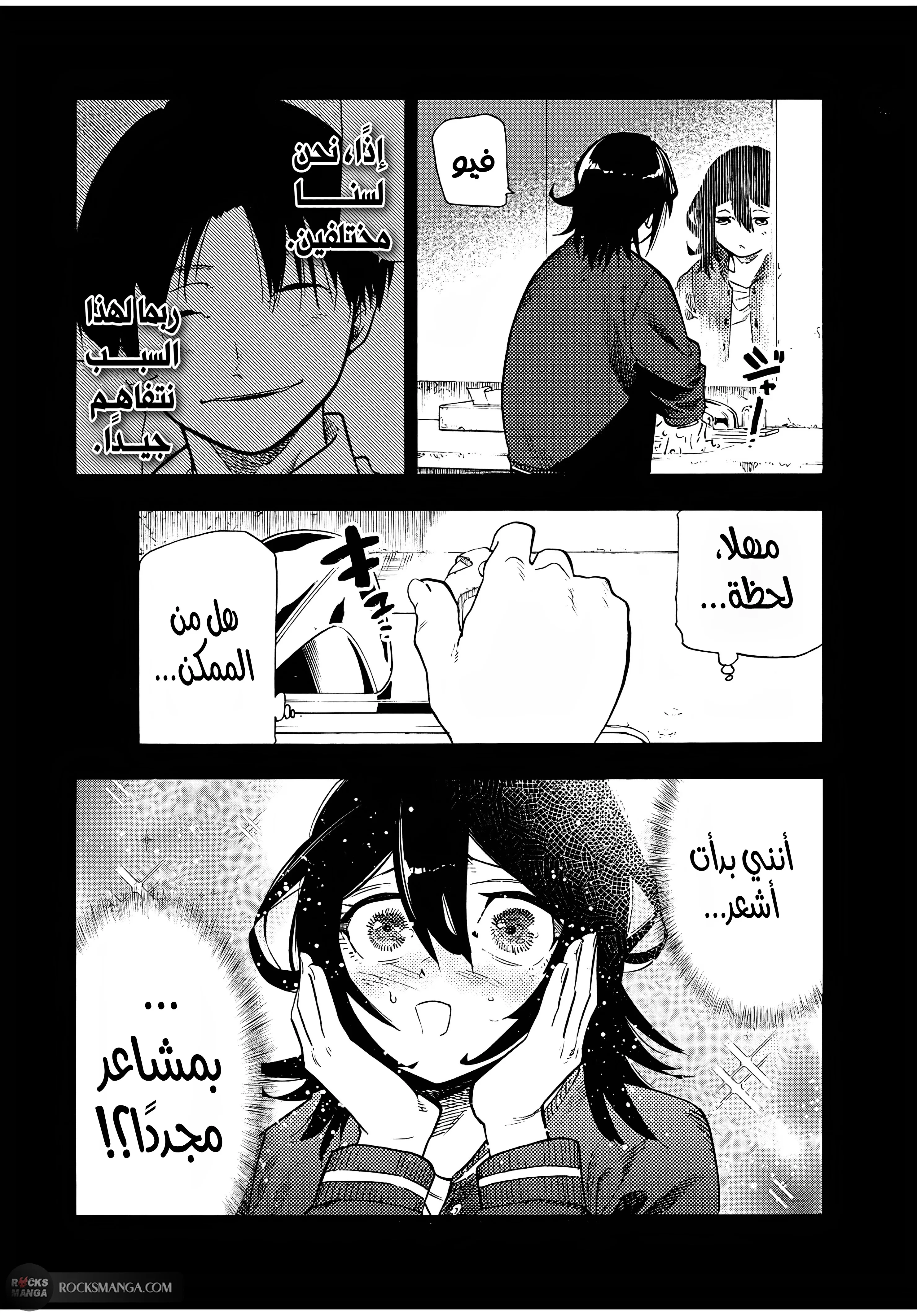 Read Juujika no Rokunin AR Manga Online