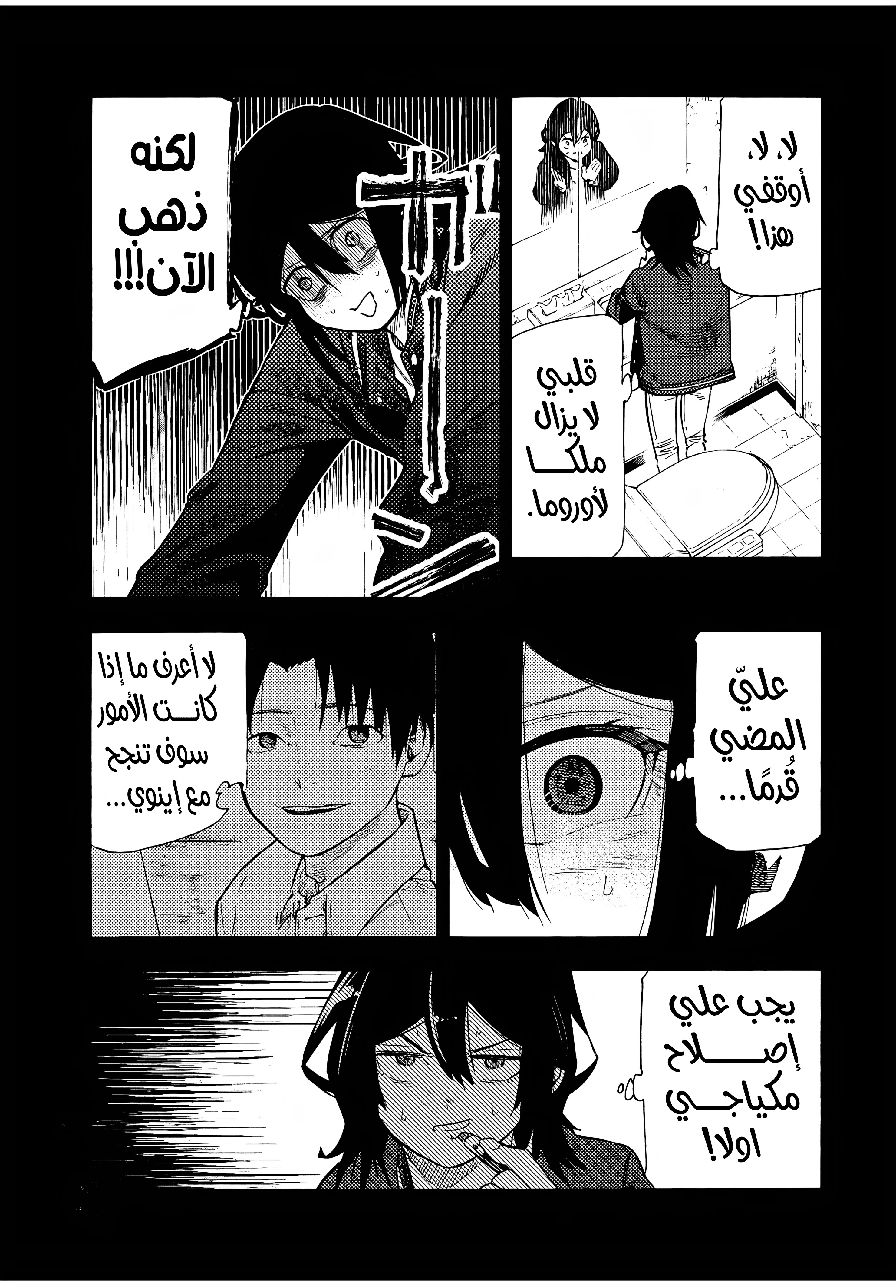 Read Juujika no Rokunin AR Manga Online