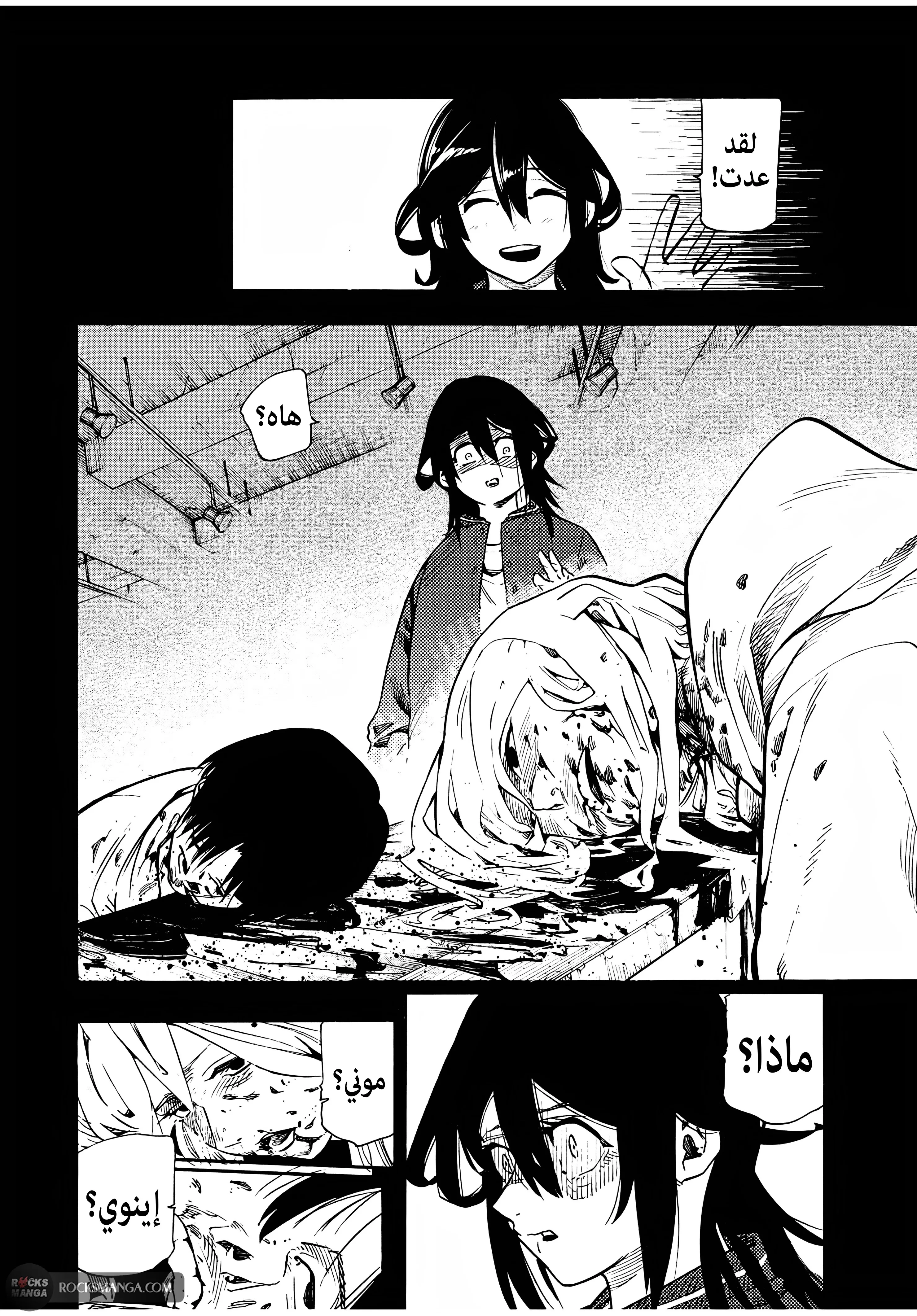 Read Juujika no Rokunin AR Manga Online