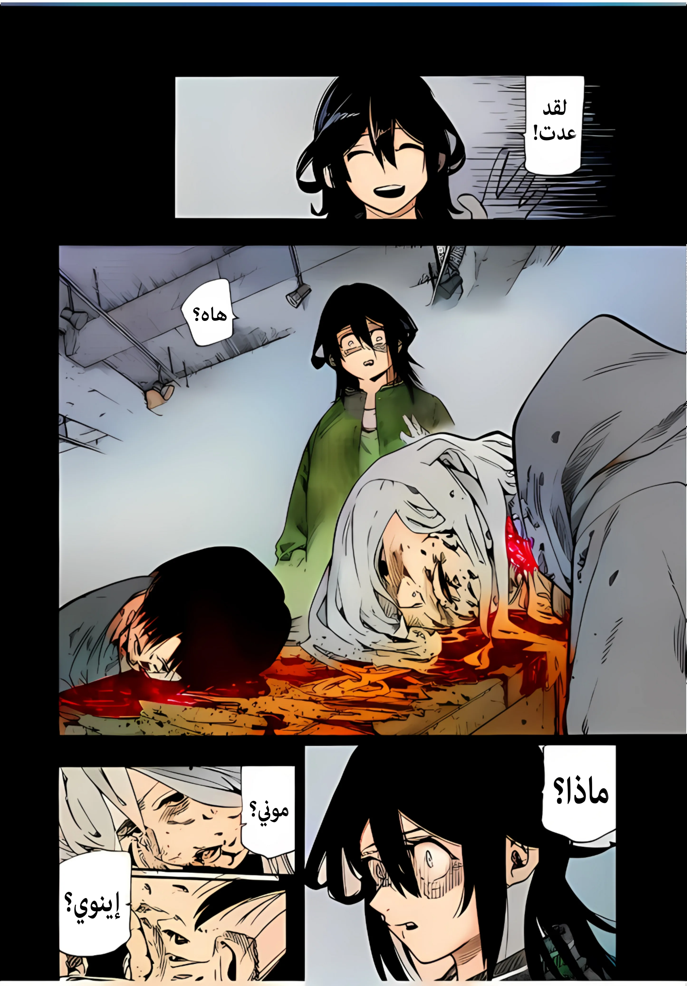 Read Juujika no Rokunin AR Manga Online