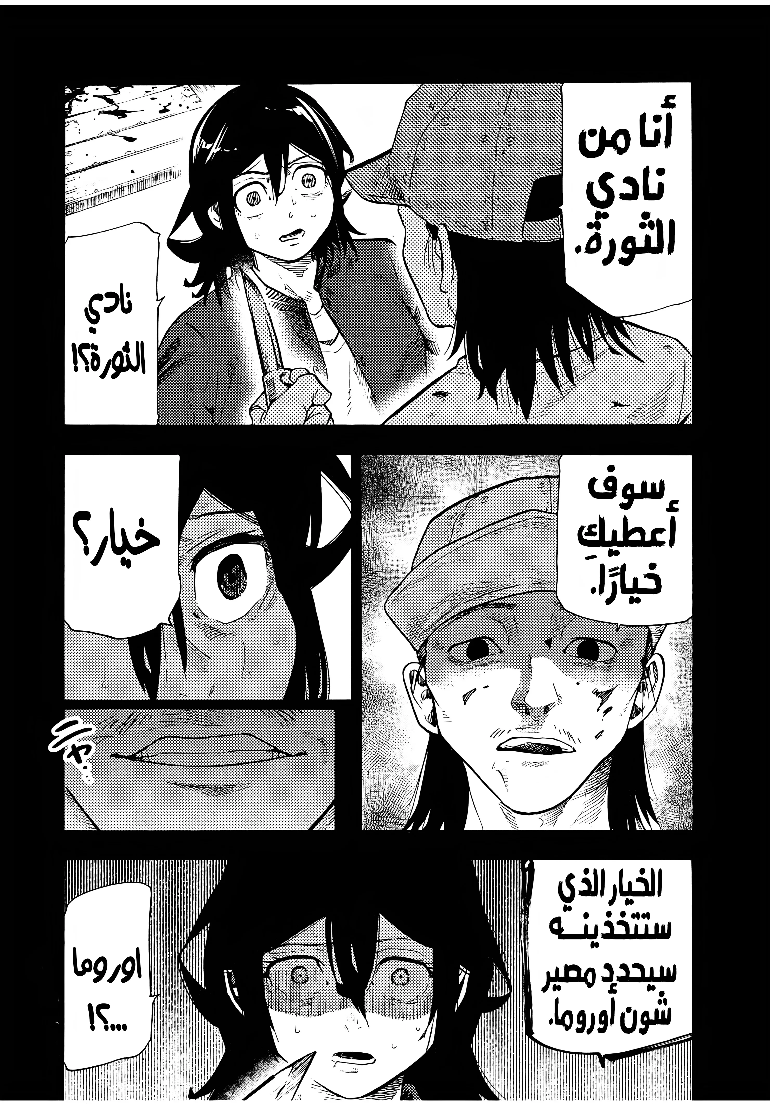 Read Juujika no Rokunin AR Manga Online