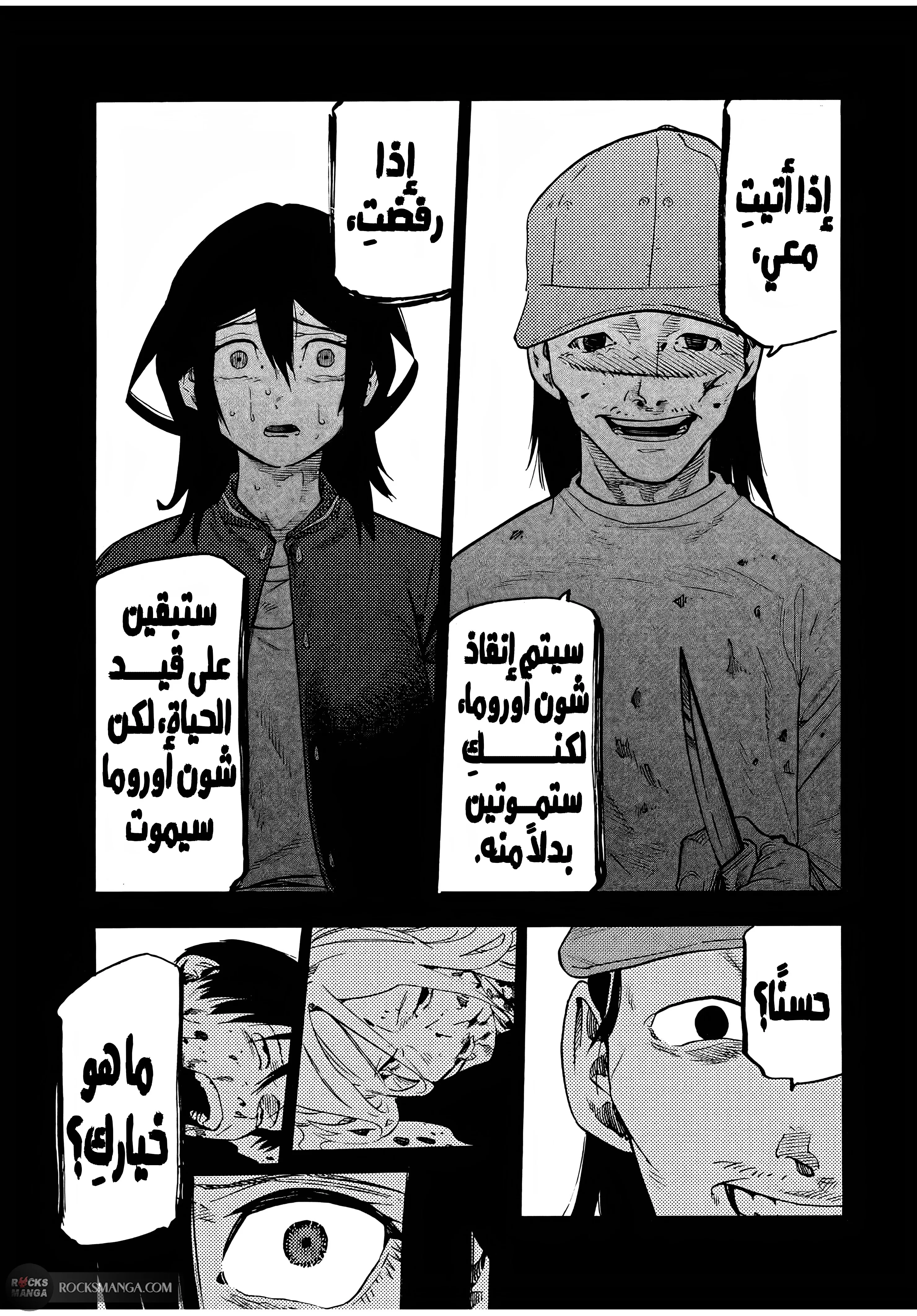 Read Juujika no Rokunin AR Manga Online