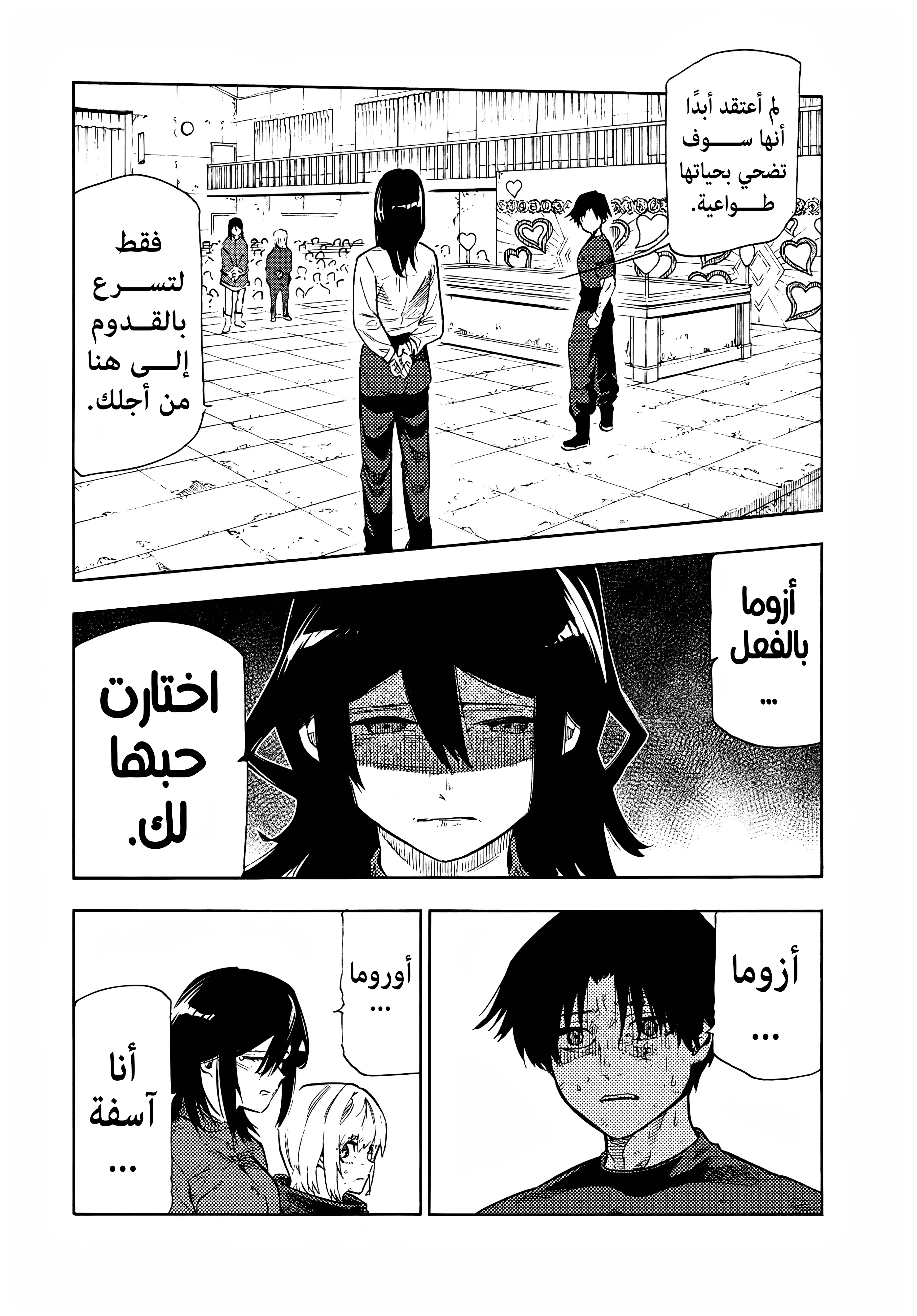 Read Juujika no Rokunin AR Manga Online