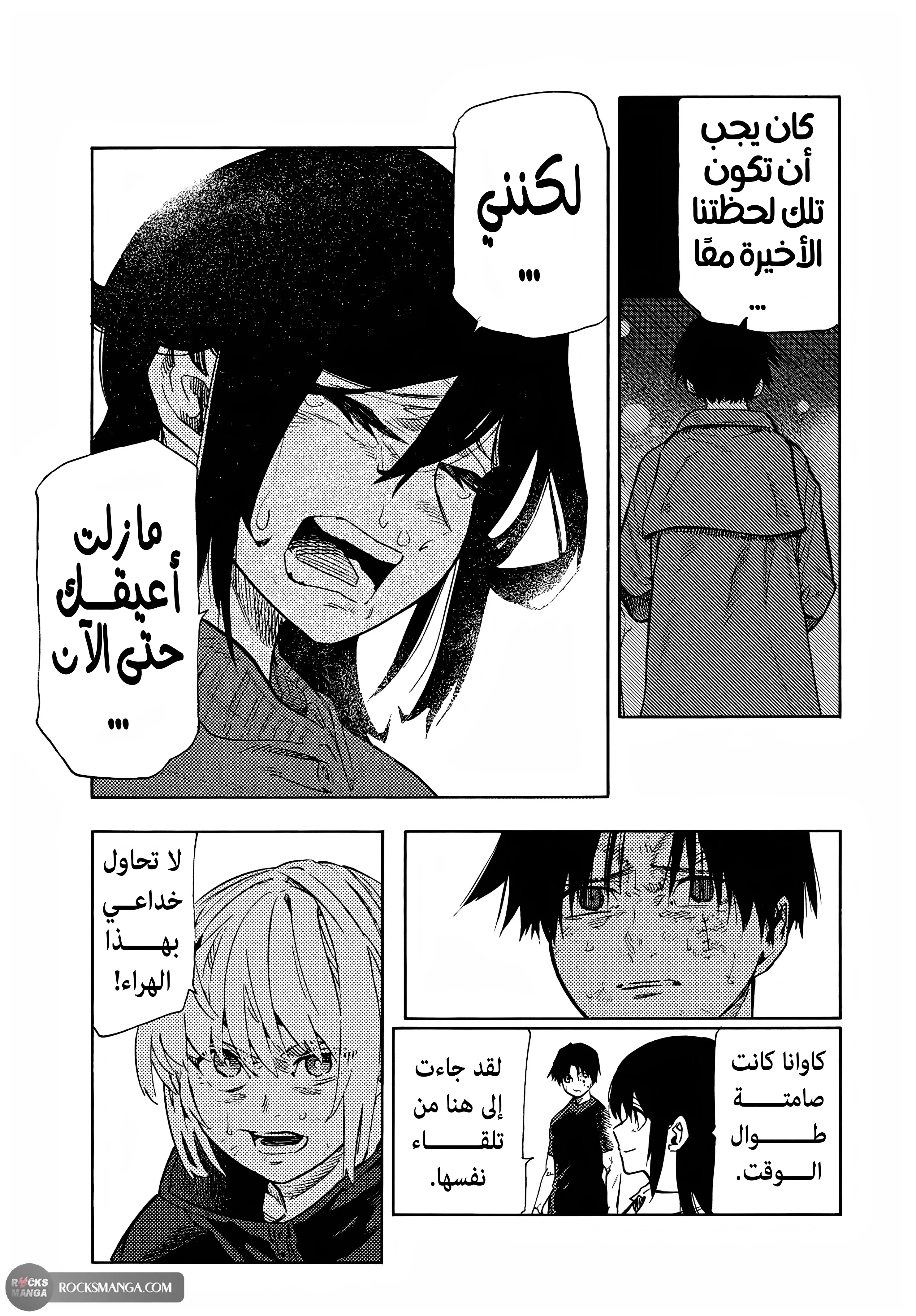 Read Juujika no Rokunin AR Manga Online