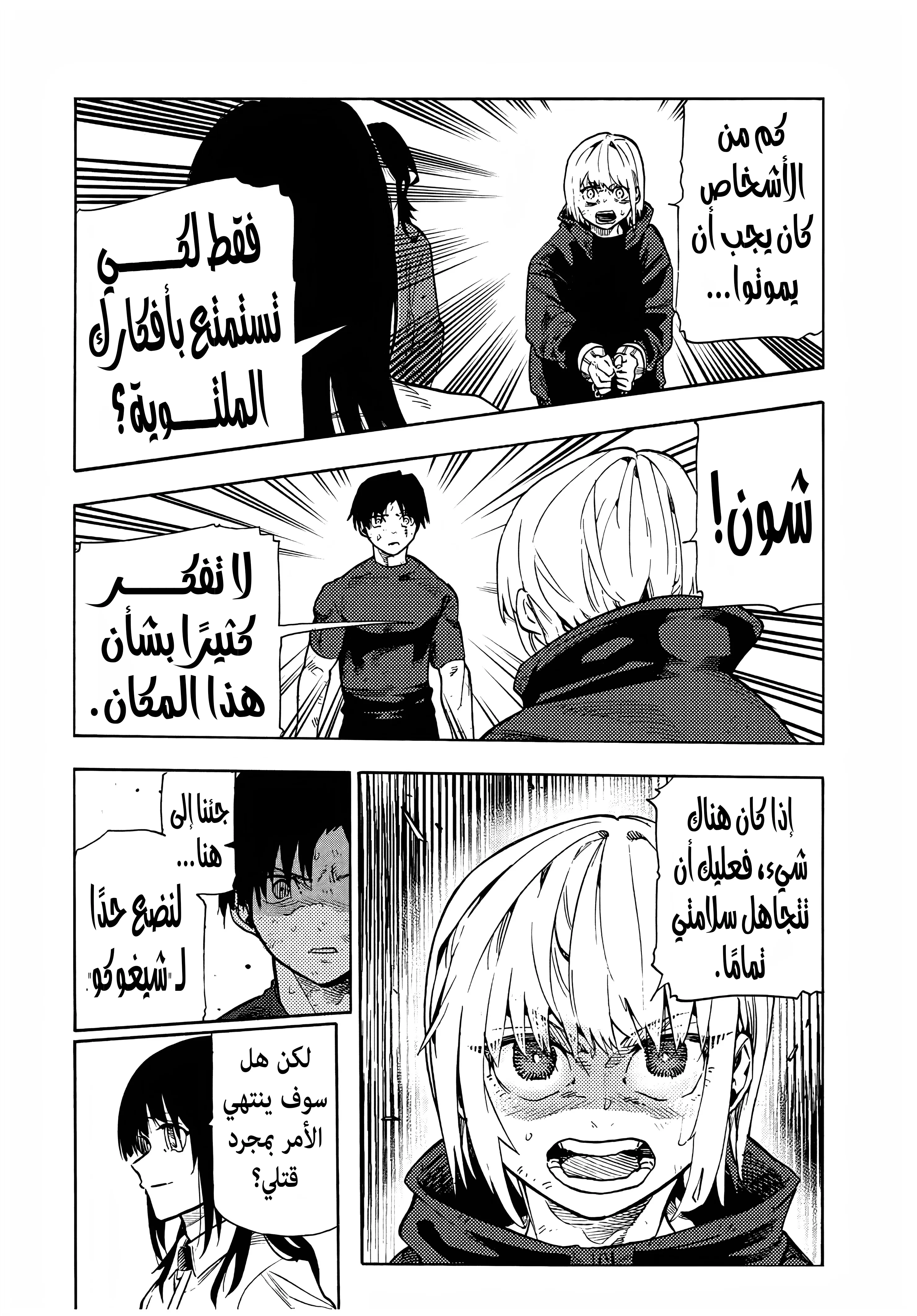 Read Juujika no Rokunin AR Manga Online