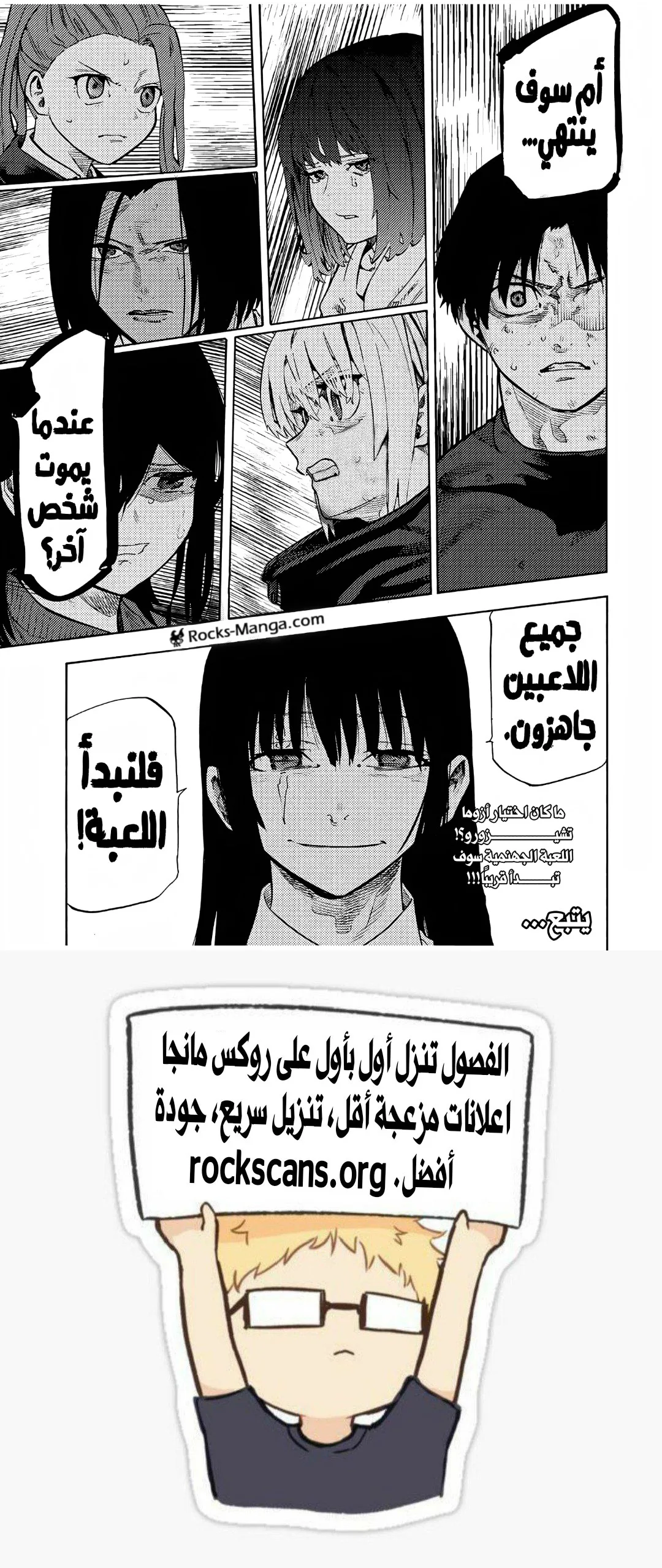 Read Juujika no Rokunin AR Manga Online