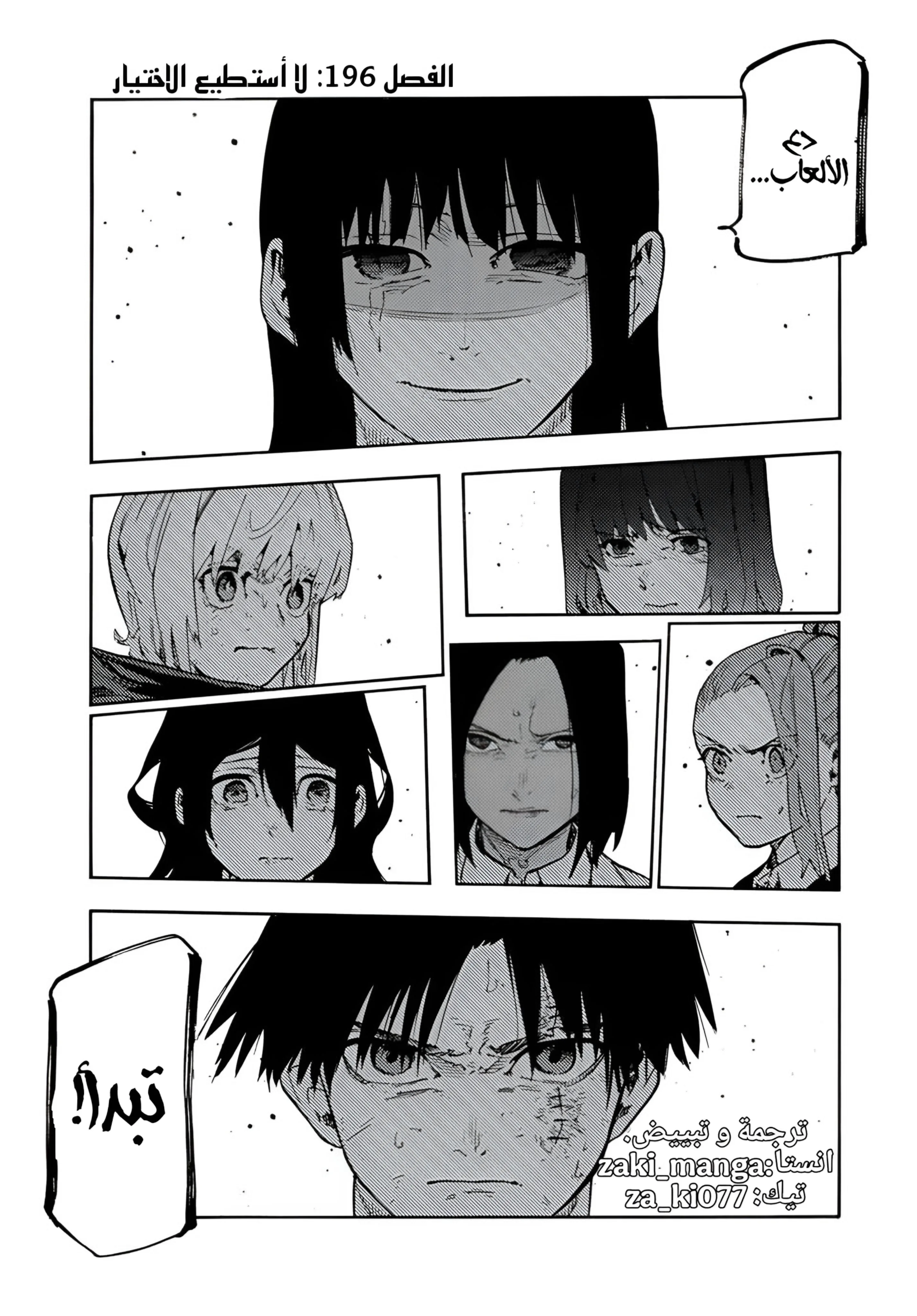 Read Juujika no Rokunin AR Manga Online
