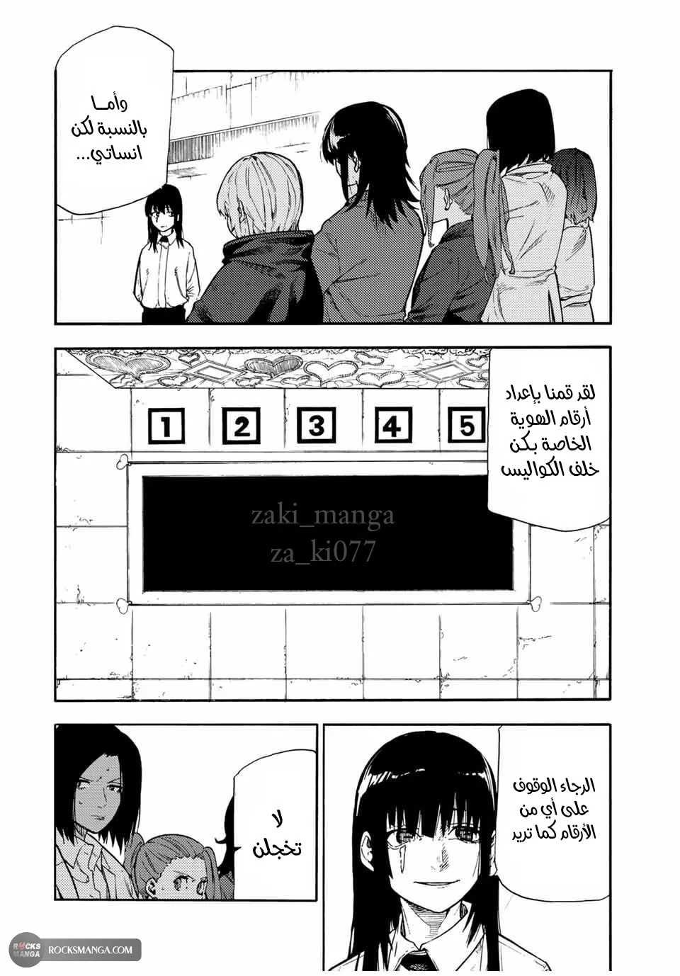 Read Juujika no Rokunin AR Manga Online