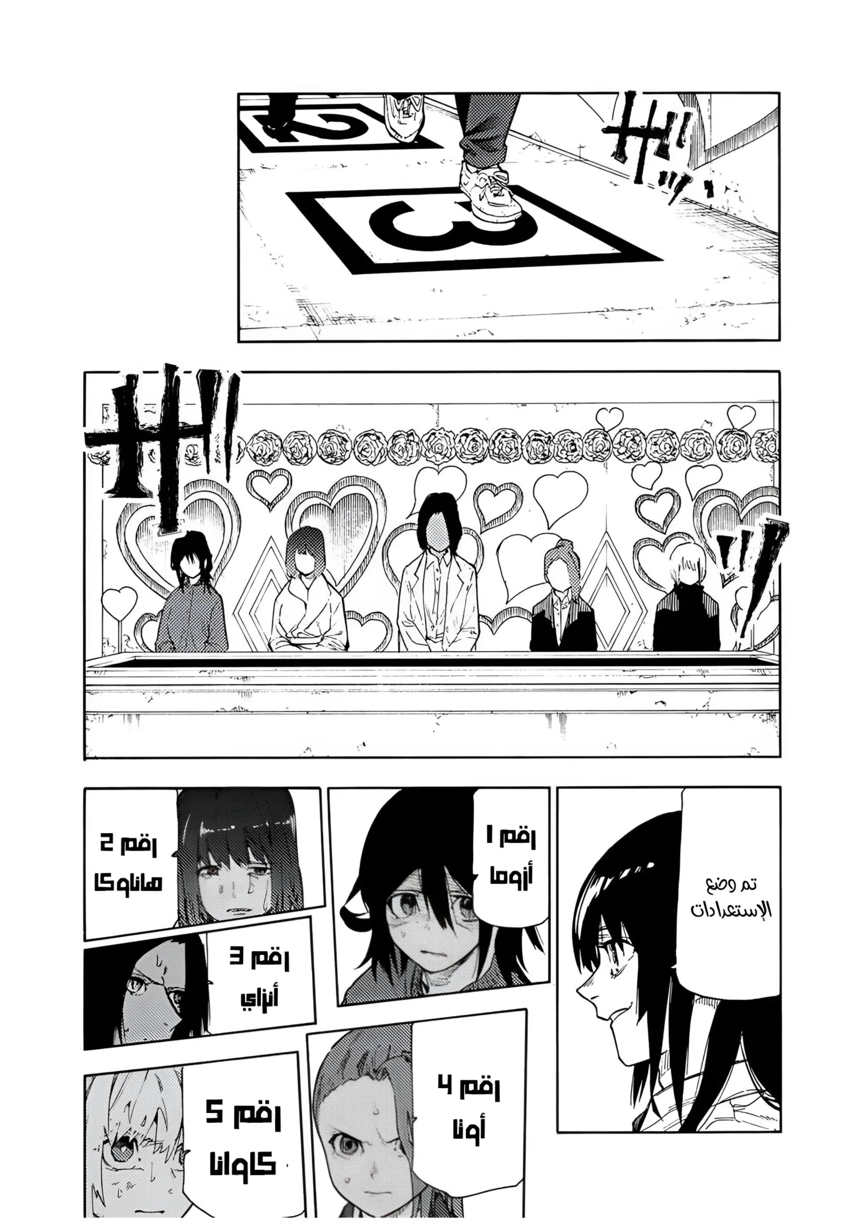 Read Juujika no Rokunin AR Manga Online