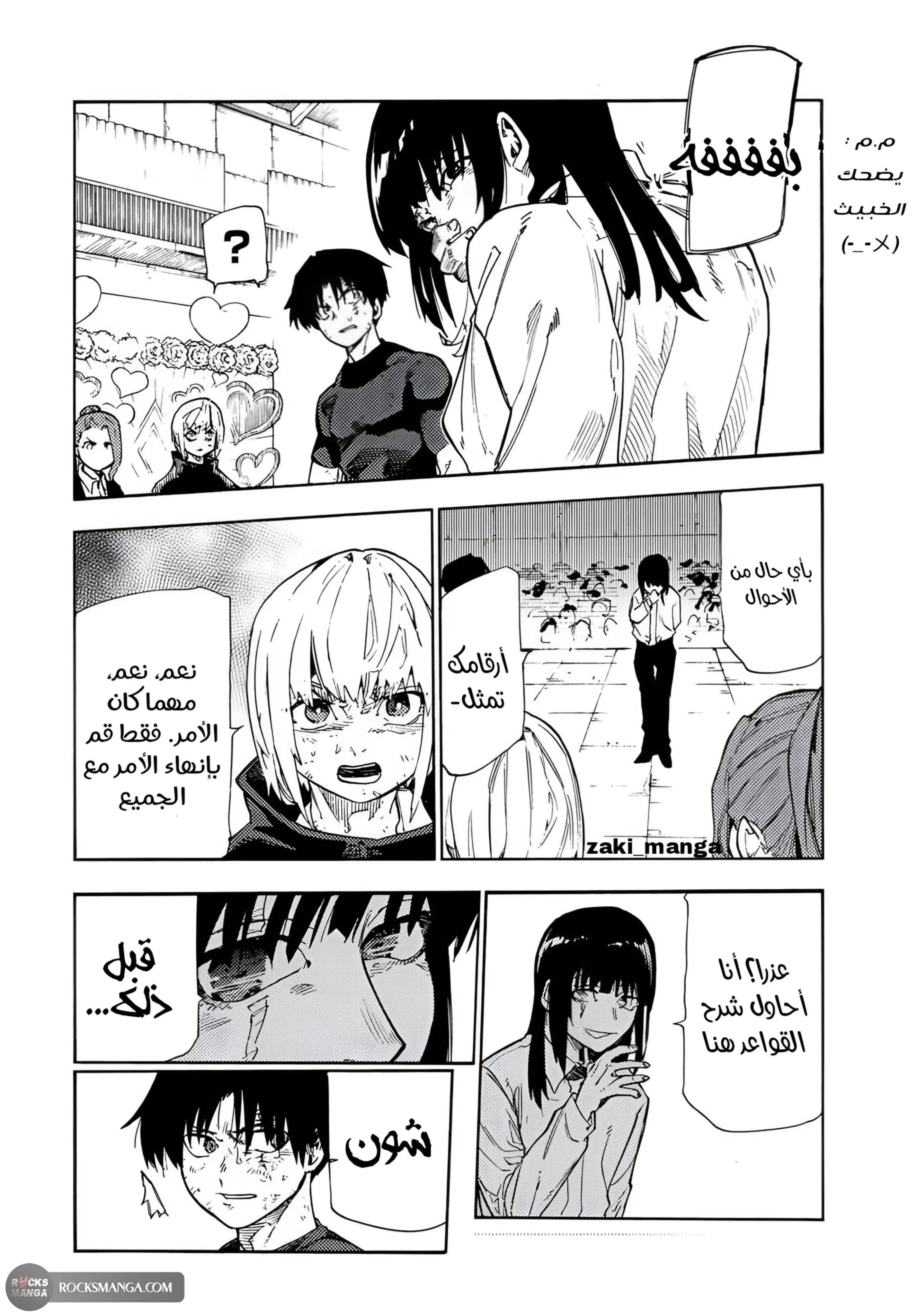 Read Juujika no Rokunin AR Manga Online