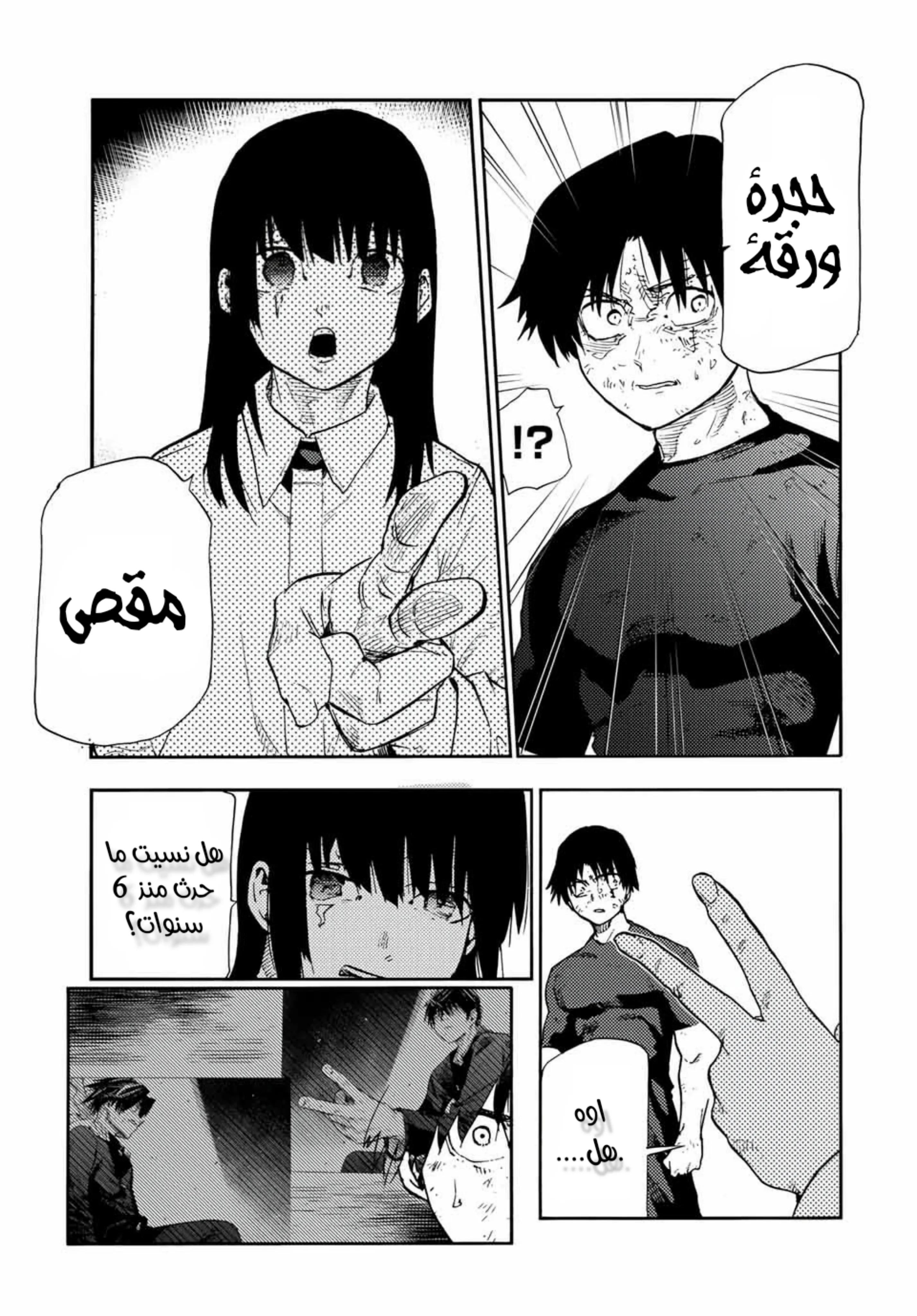 Read Juujika no Rokunin AR Manga Online