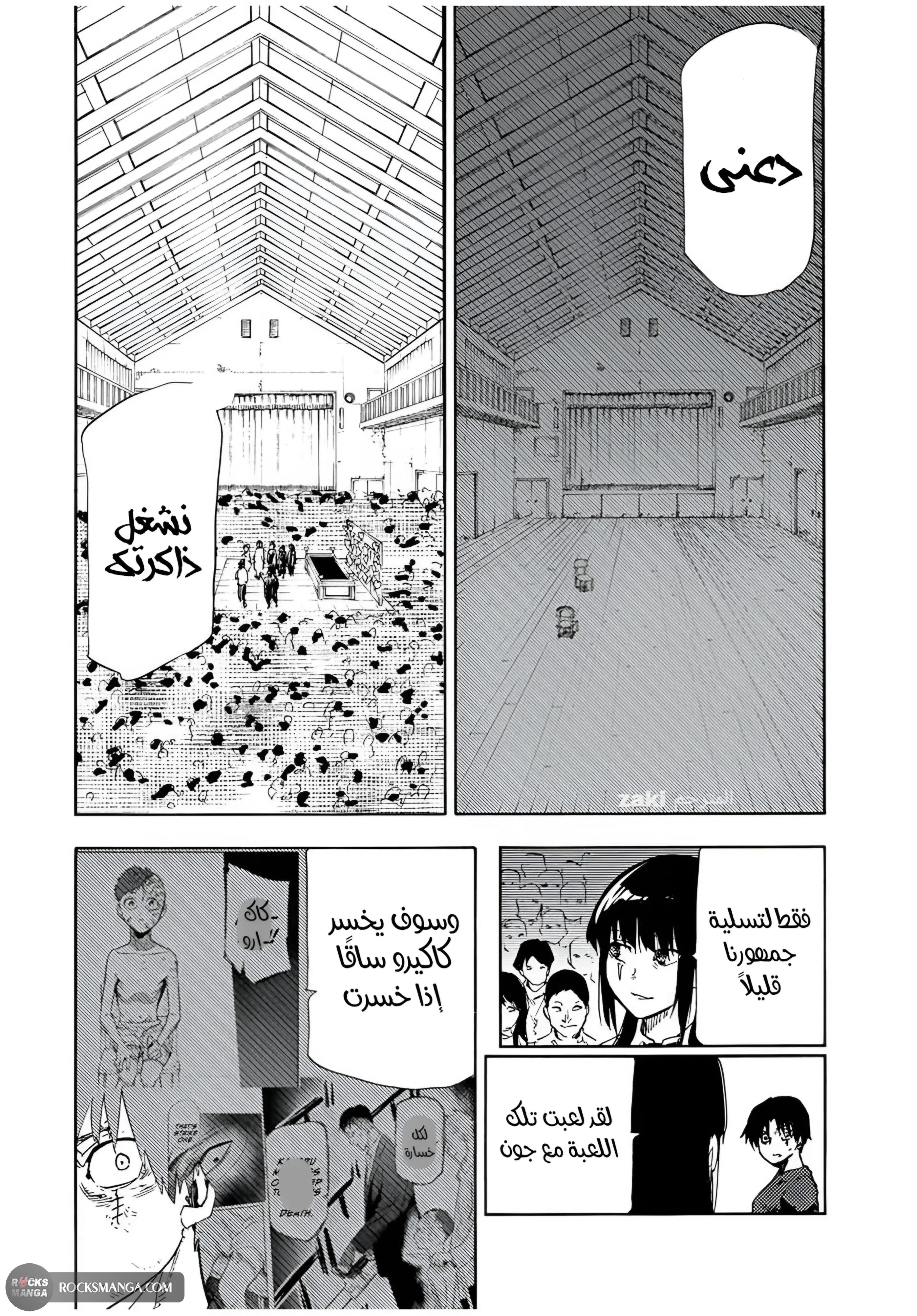 Read Juujika no Rokunin AR Manga Online
