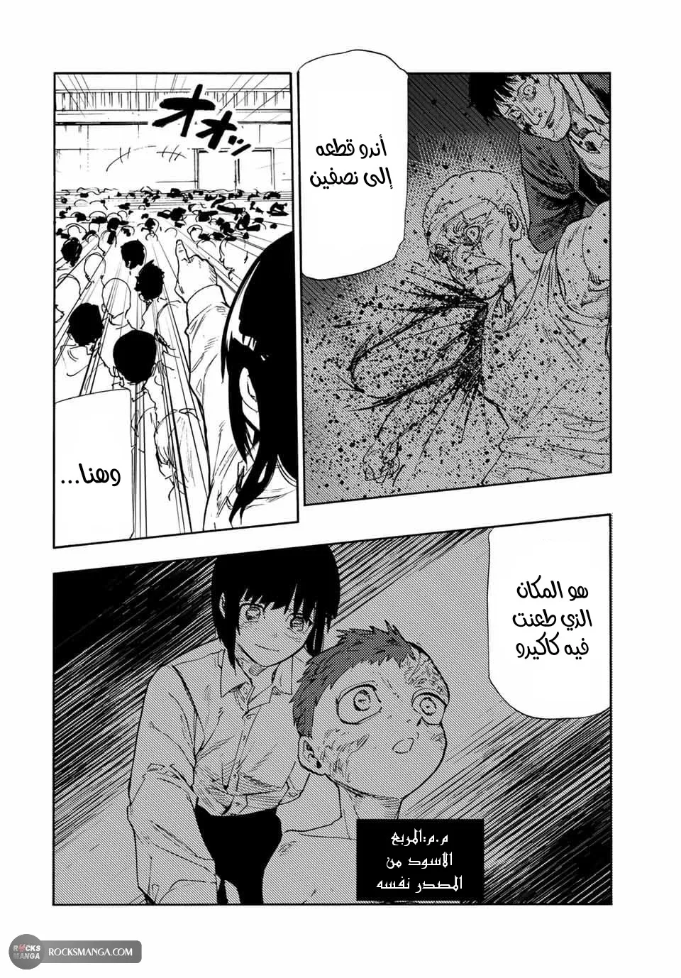 Read Juujika no Rokunin AR Manga Online