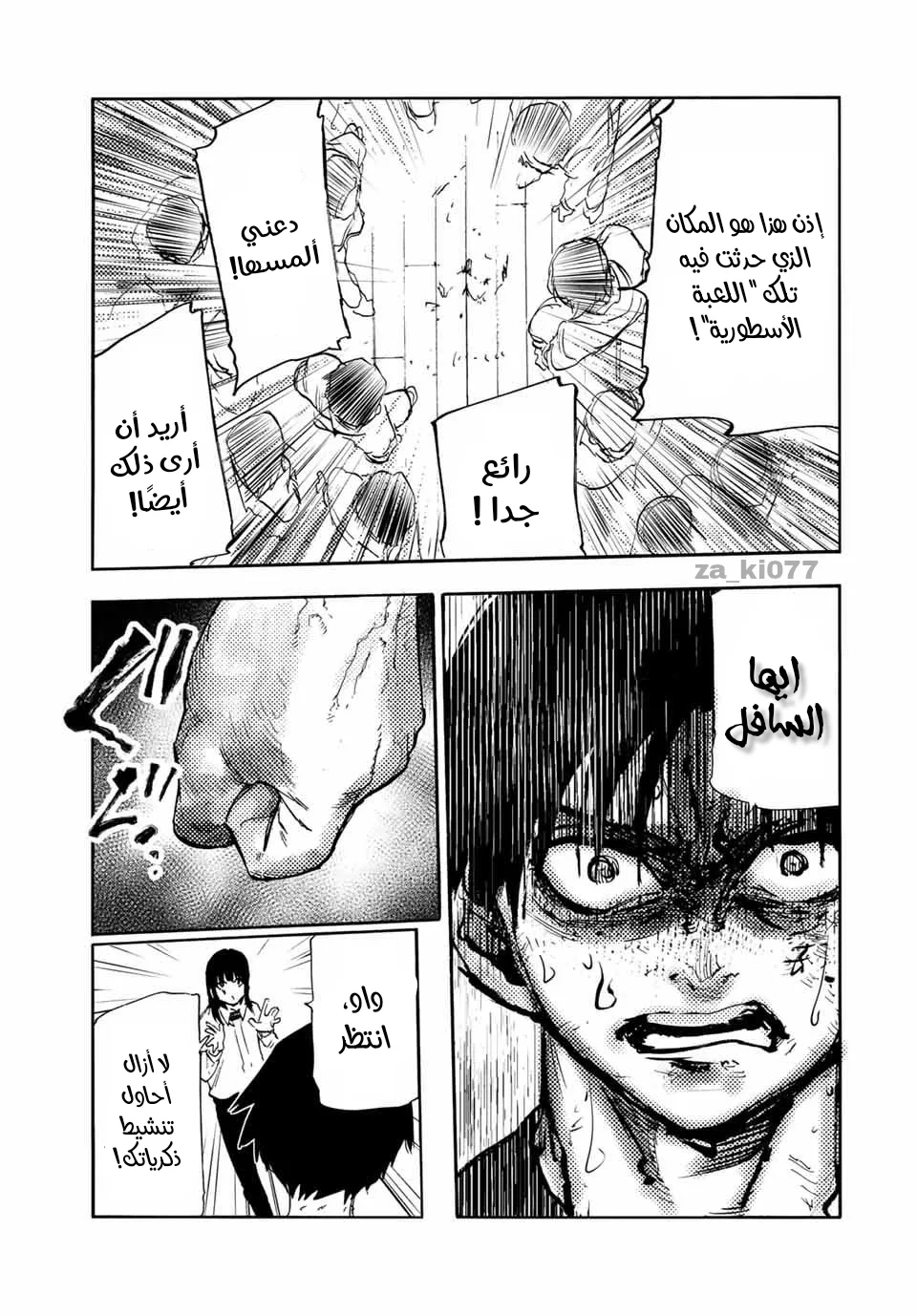 Read Juujika no Rokunin AR Manga Online