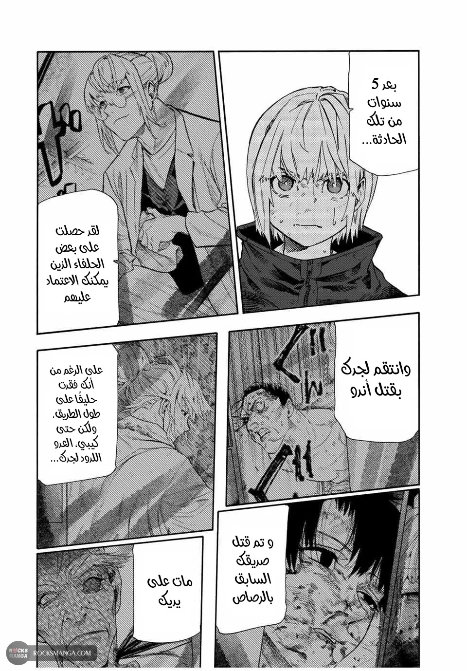 Read Juujika no Rokunin AR Manga Online