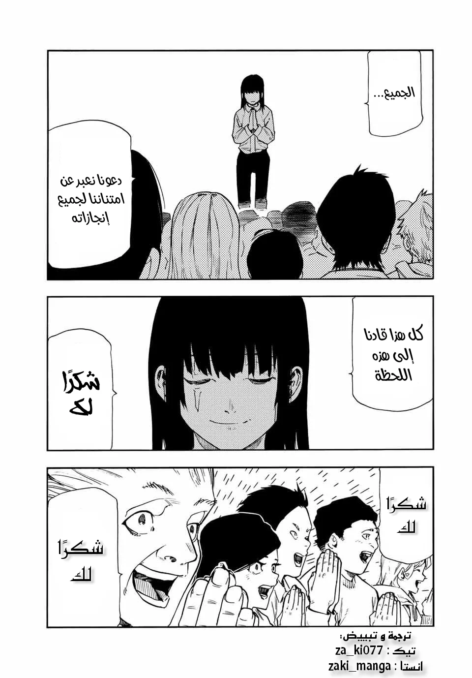 Read Juujika no Rokunin AR Manga Online