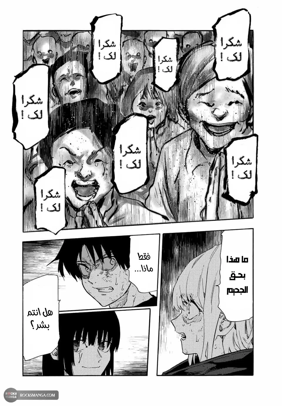 Read Juujika no Rokunin AR Manga Online