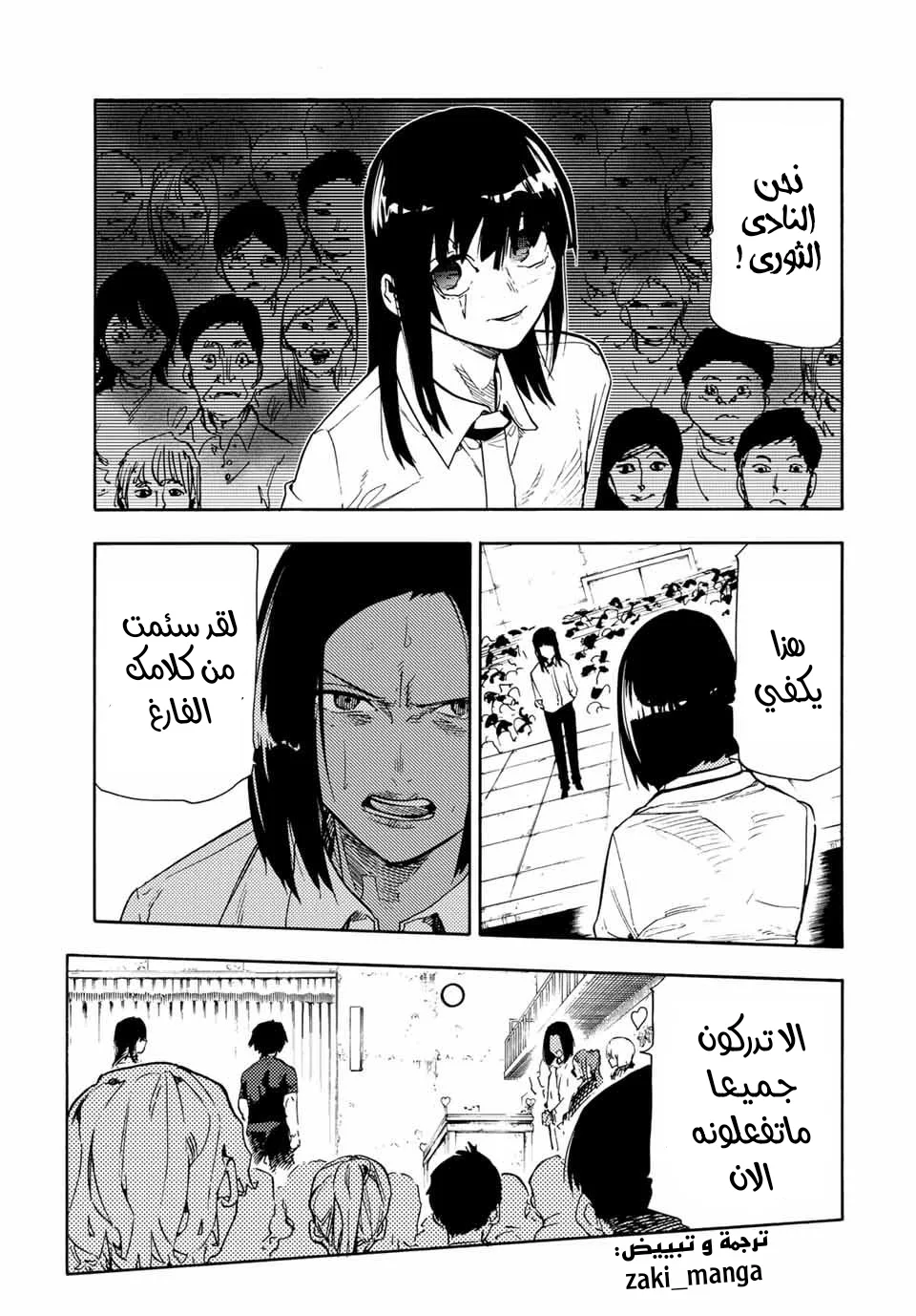 Read Juujika no Rokunin AR Manga Online