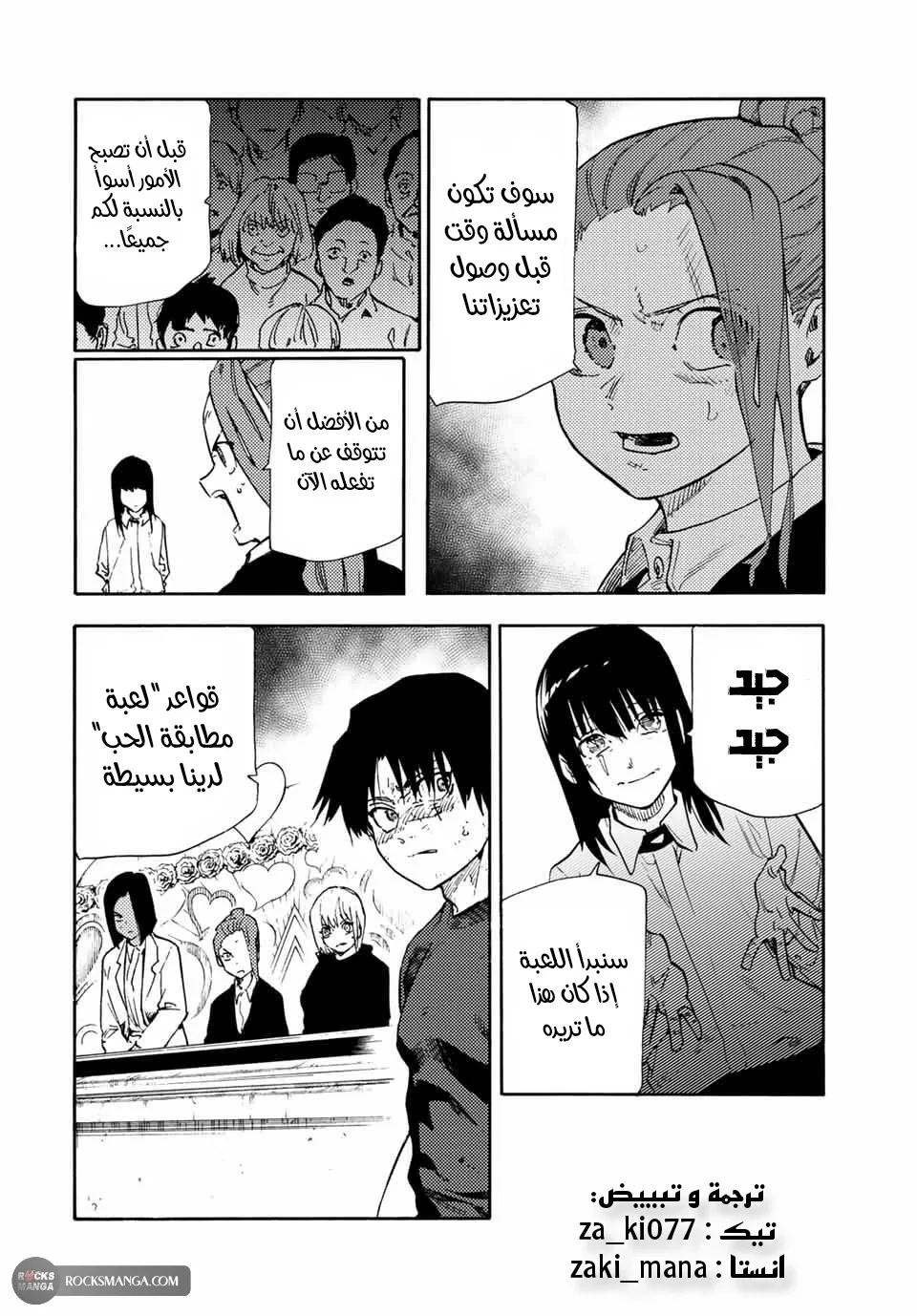 Read Juujika no Rokunin AR Manga Online