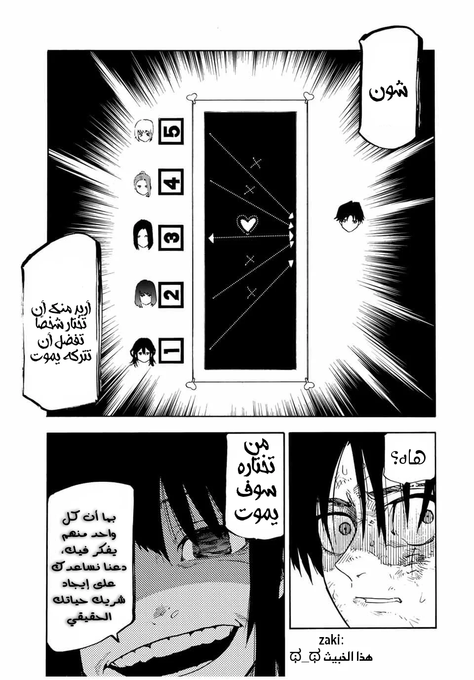 Read Juujika no Rokunin AR Manga Online