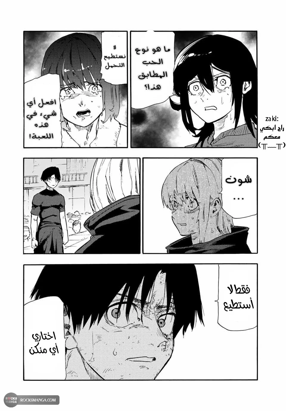 Read Juujika no Rokunin AR Manga Online