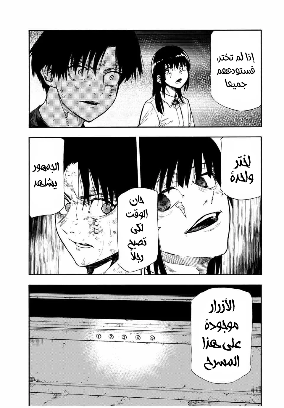 Read Juujika no Rokunin AR Manga Online
