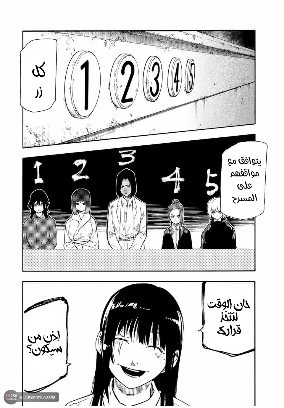 Read Juujika no Rokunin AR Manga Online