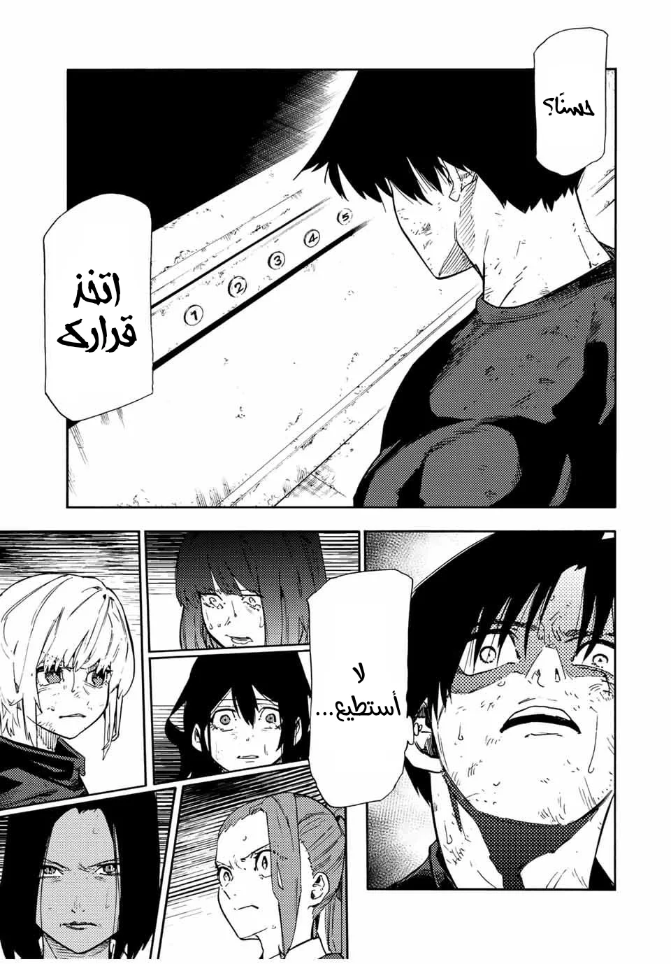 Read Juujika no Rokunin AR Manga Online