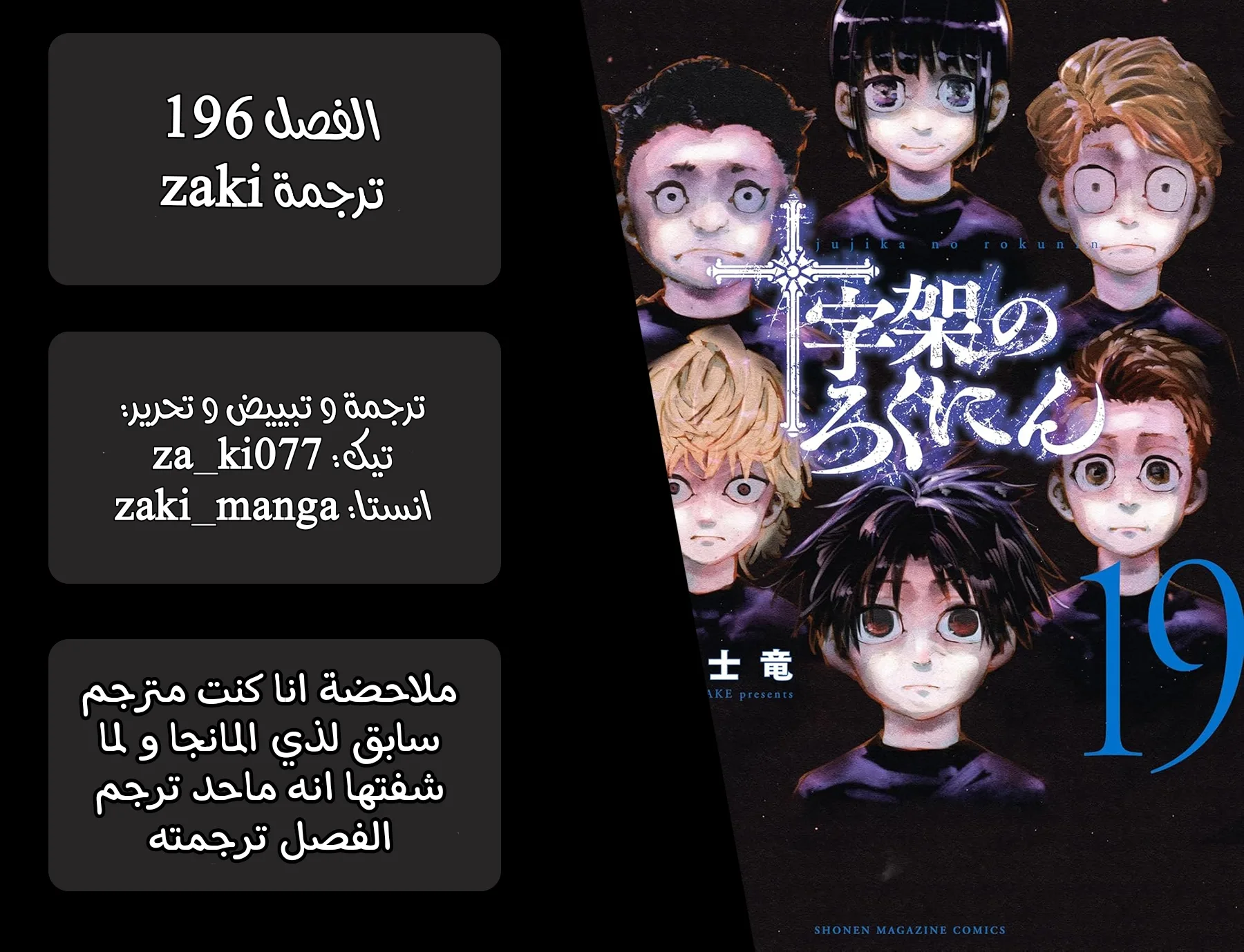 Read Juujika no Rokunin AR Manga Online